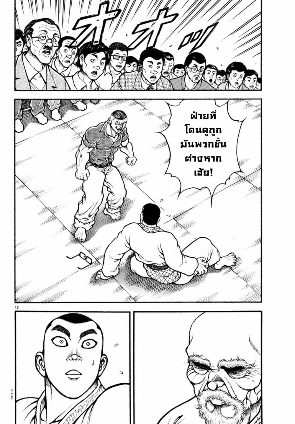 Baki Dou II 49-49