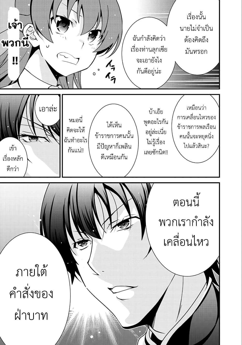 Saikyou no Kurokishi♂, Sentou Maid♀ ni Tenshoku shimashita อัศวินดำสุดแกร่ง เกิดใหม่เป็นเมดนักสู้ 15-บัญชาของแม่ทัพ