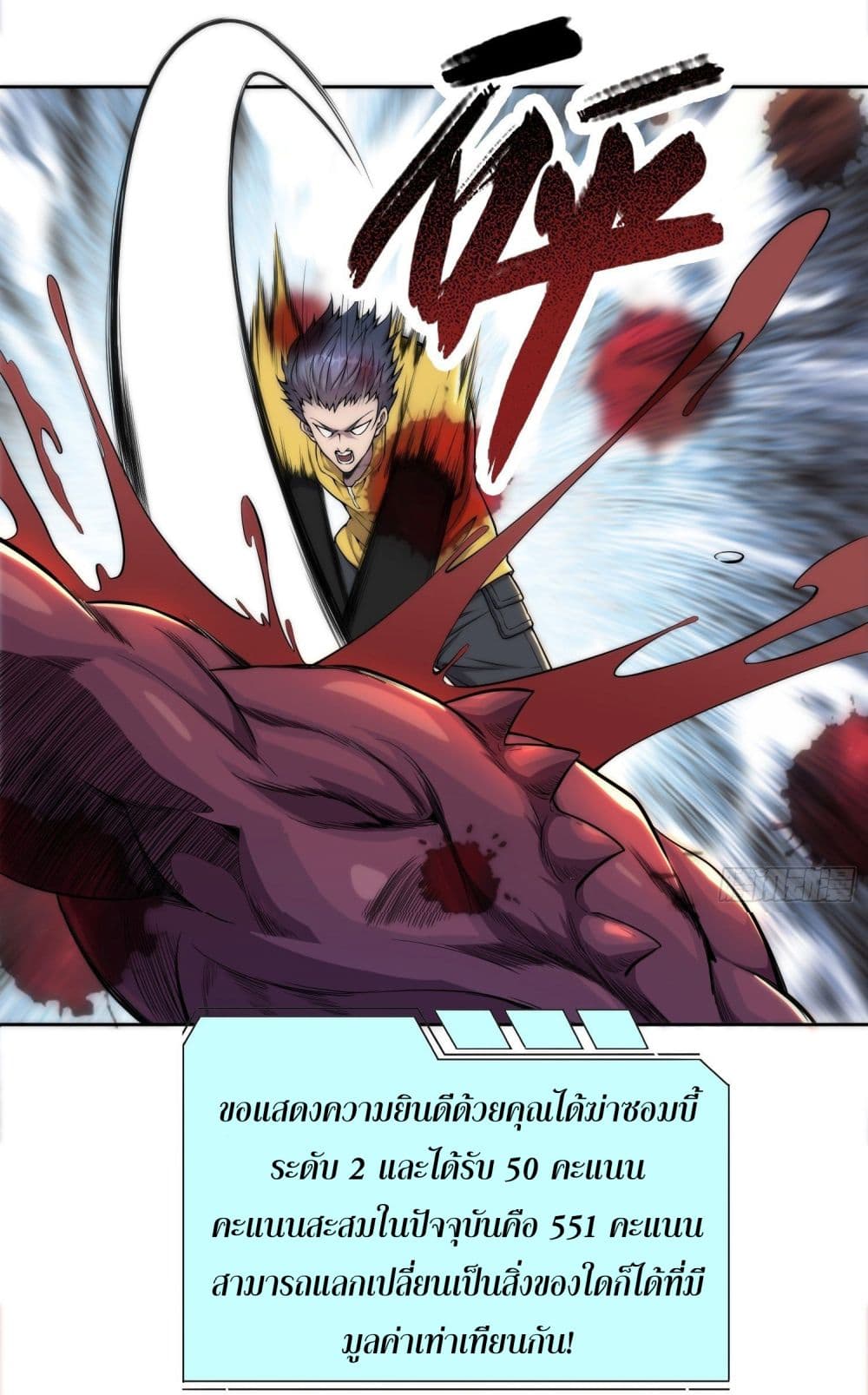 Delivering in Apocalyptic World 5-5