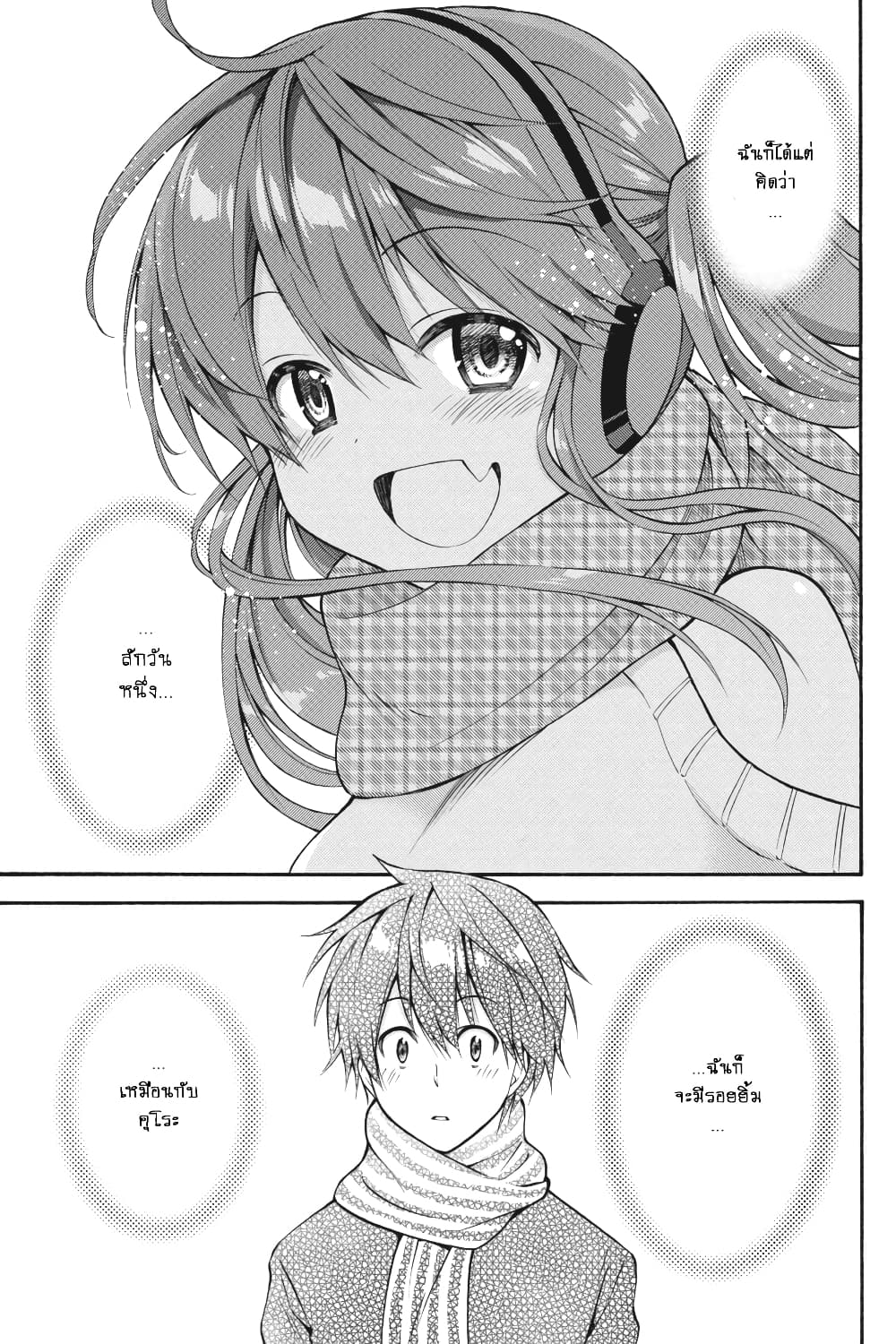 Kyou no Cerberus 49-ในวันที่ฉันเข้าใจ