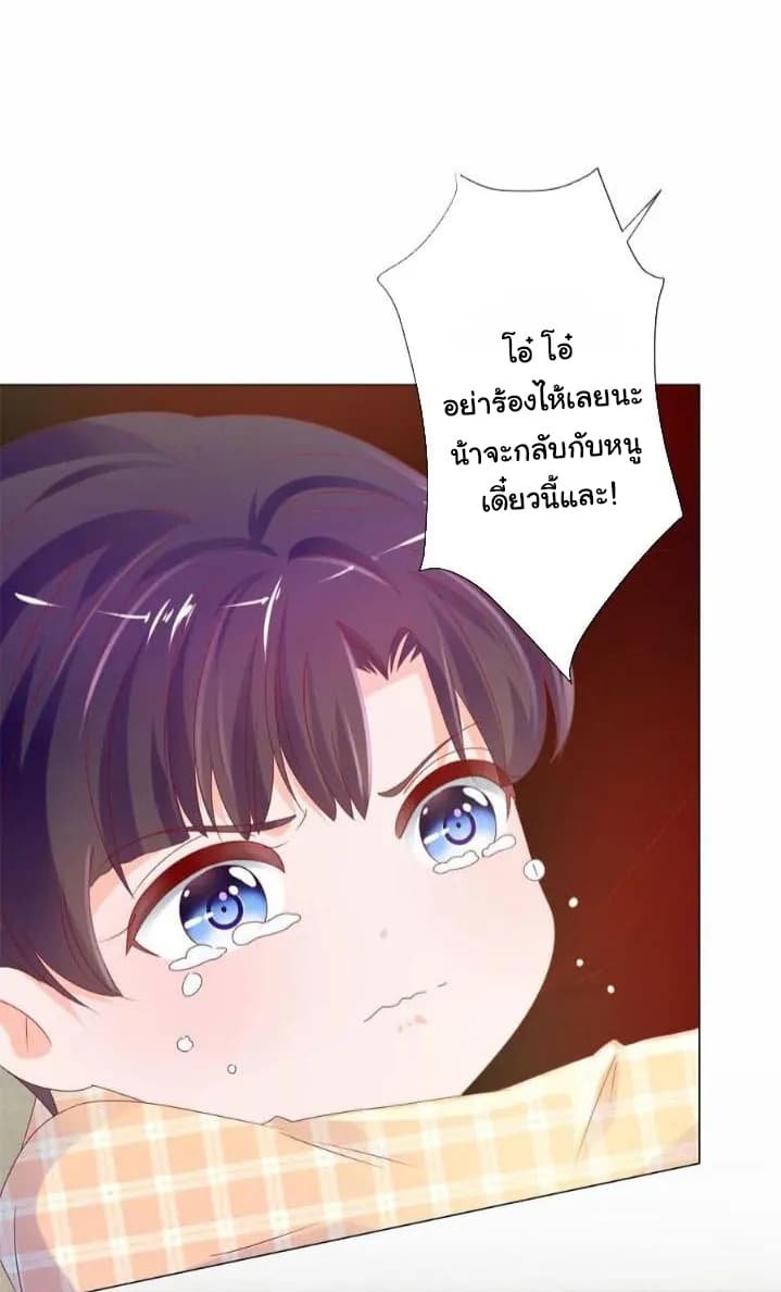 The Lovely Wife And Strange Marriage แผนรักลวงใจ 114-114