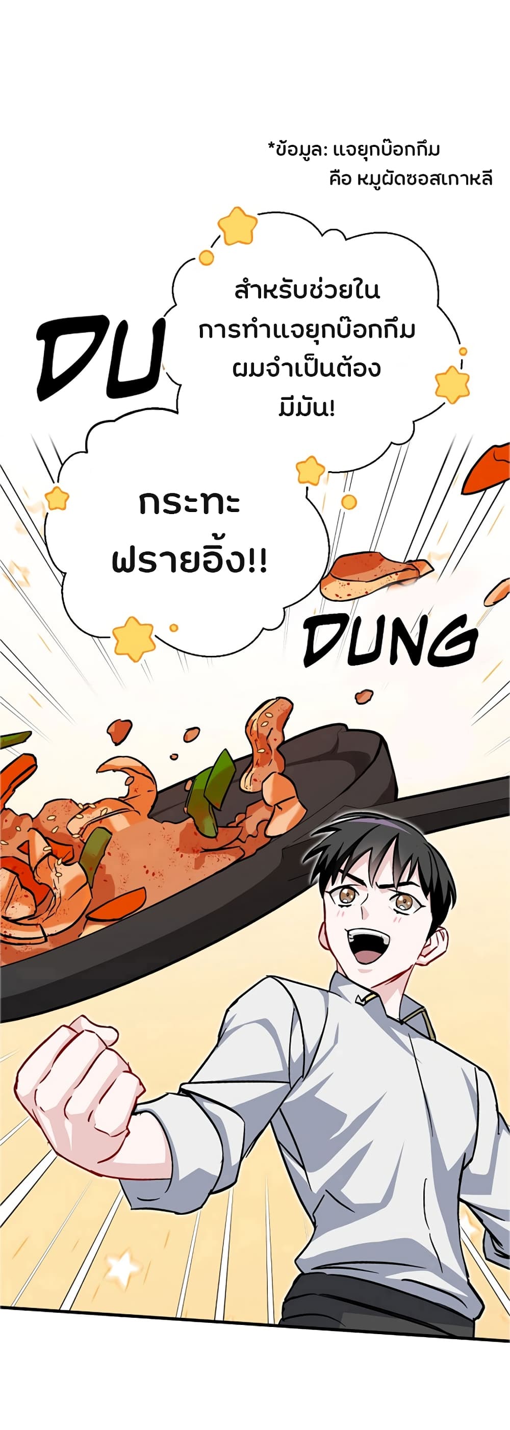 Leveling Up, By Only Eating! 35-35