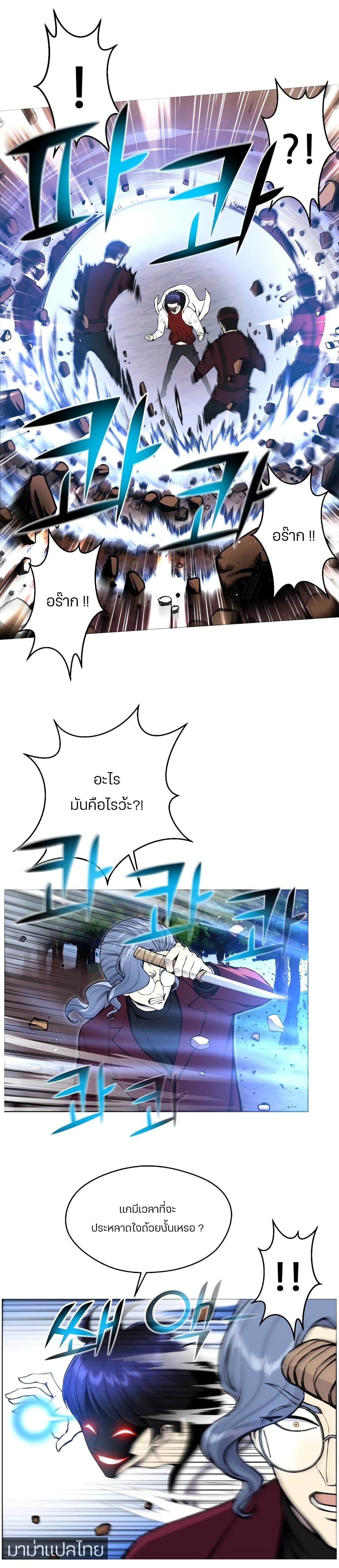Reverse Villain 33-33
