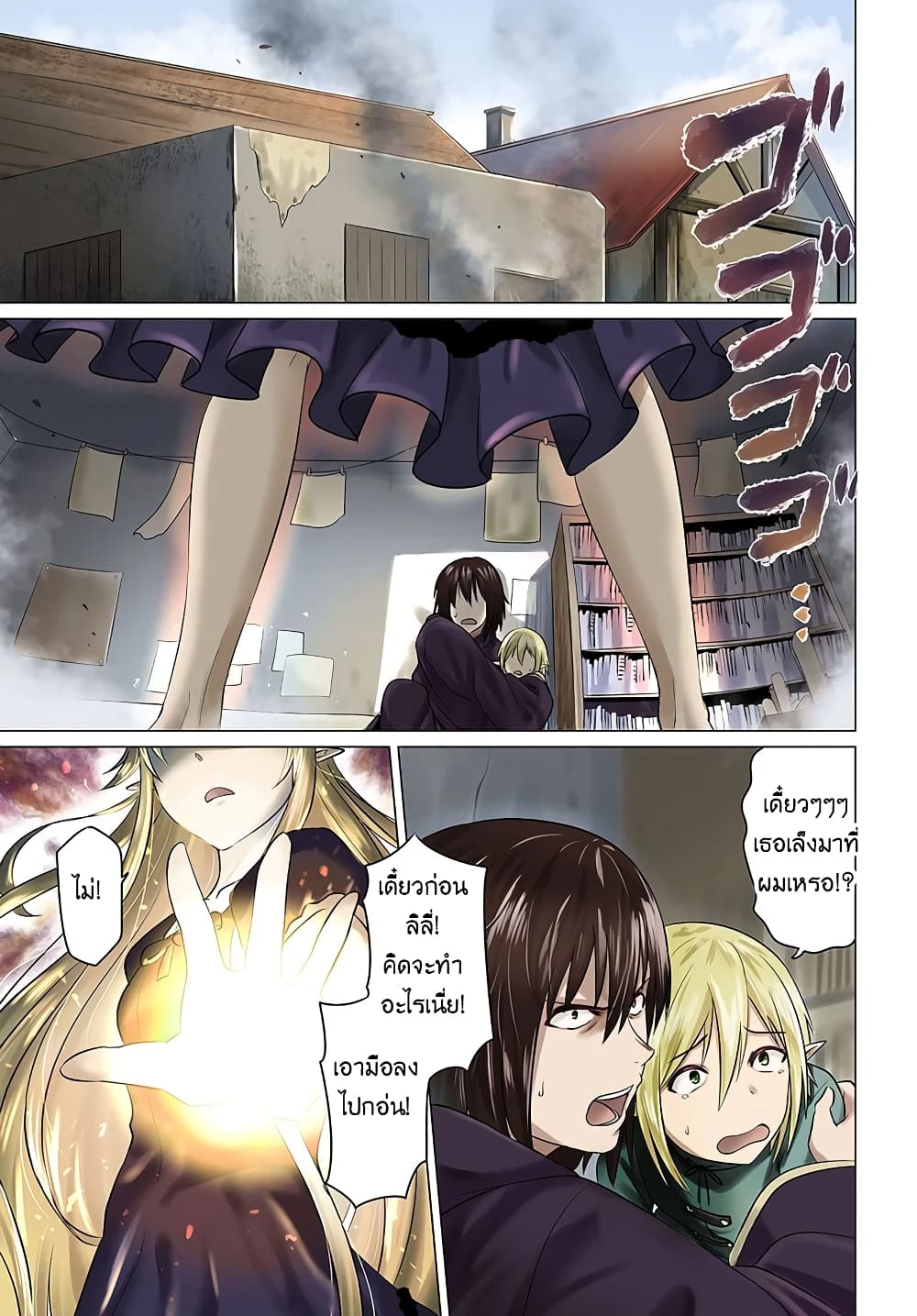 Kuro no Maou 16-16