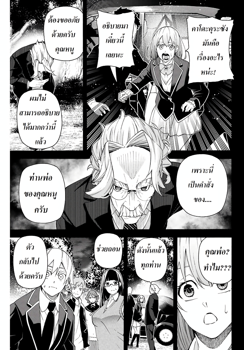Ippanjin Enpou Yori Kaeru. Mata Hatara Kaneba! 12-12