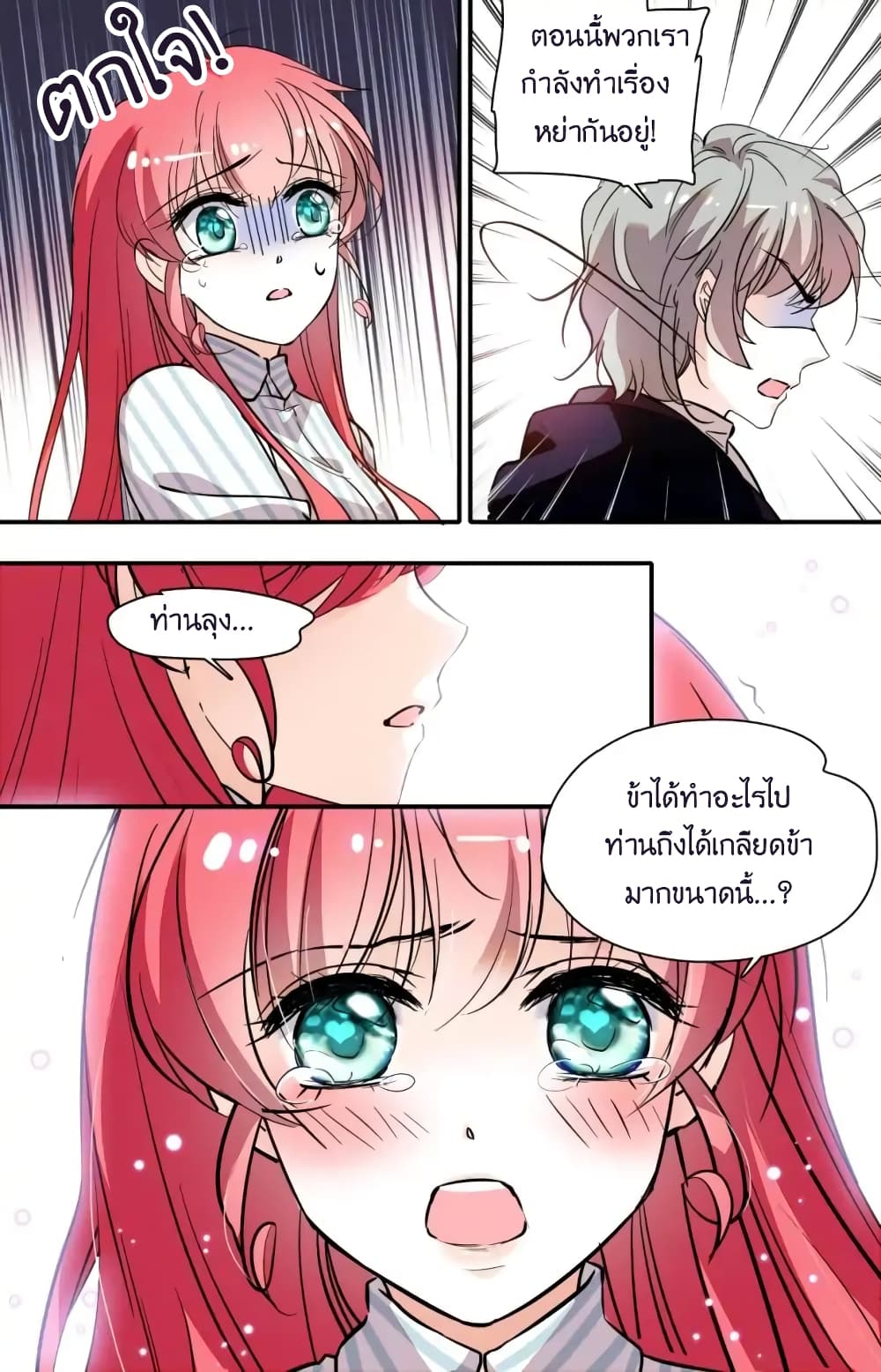 Sweetheart V5: The Boss Is Too Kind! 2-2
