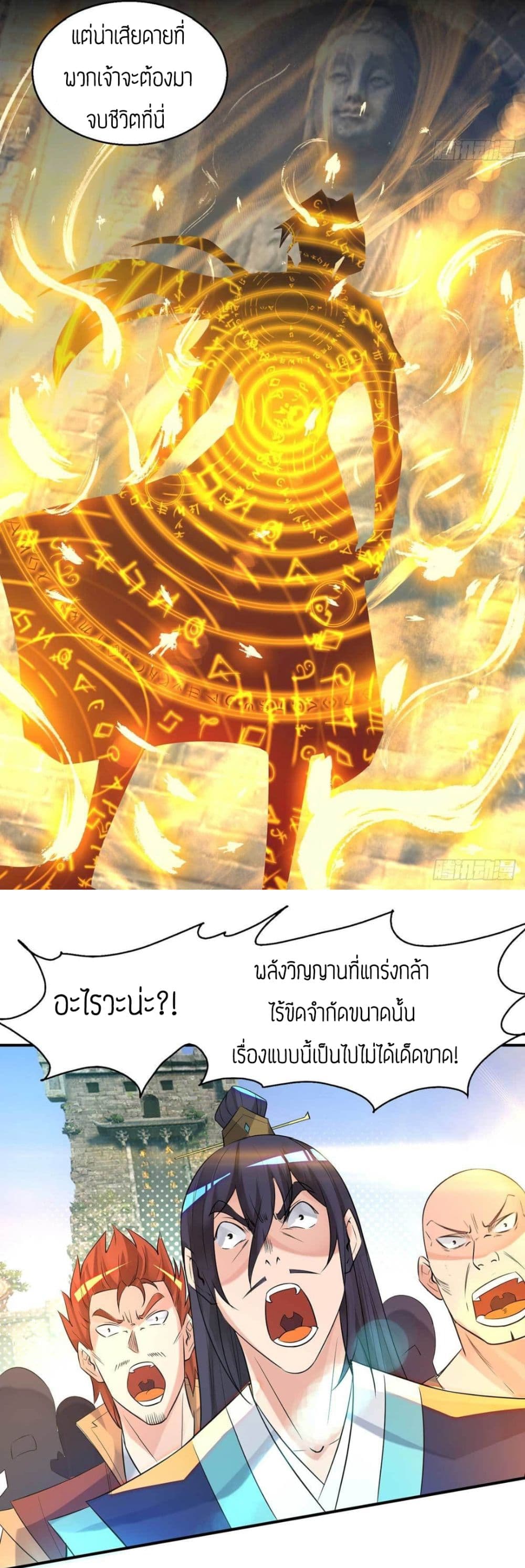 Reversal of God King 14-14