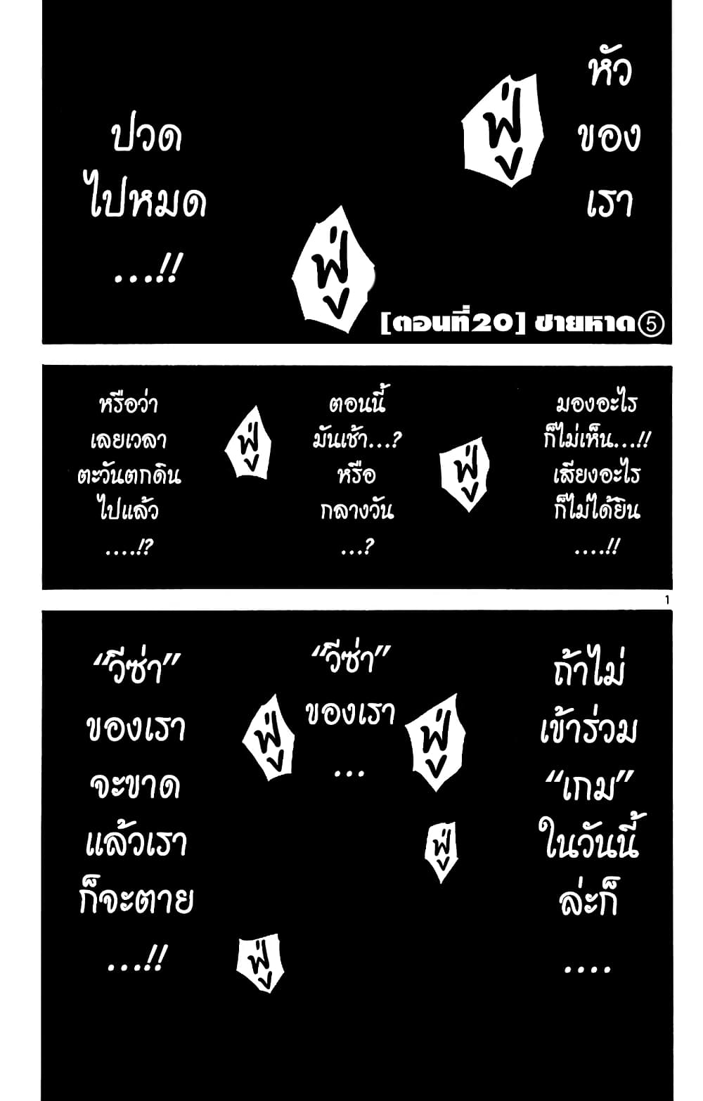 Imawa no Kuni no Alice 20-ชายหาด (5)