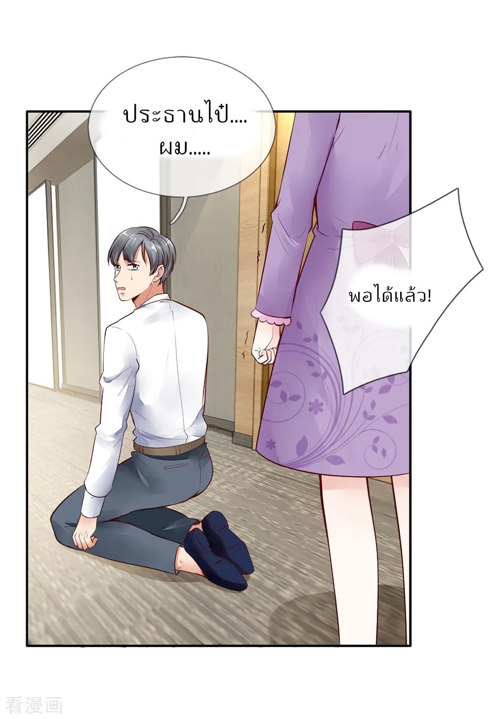 Time-limited Marriage Contract 8-8