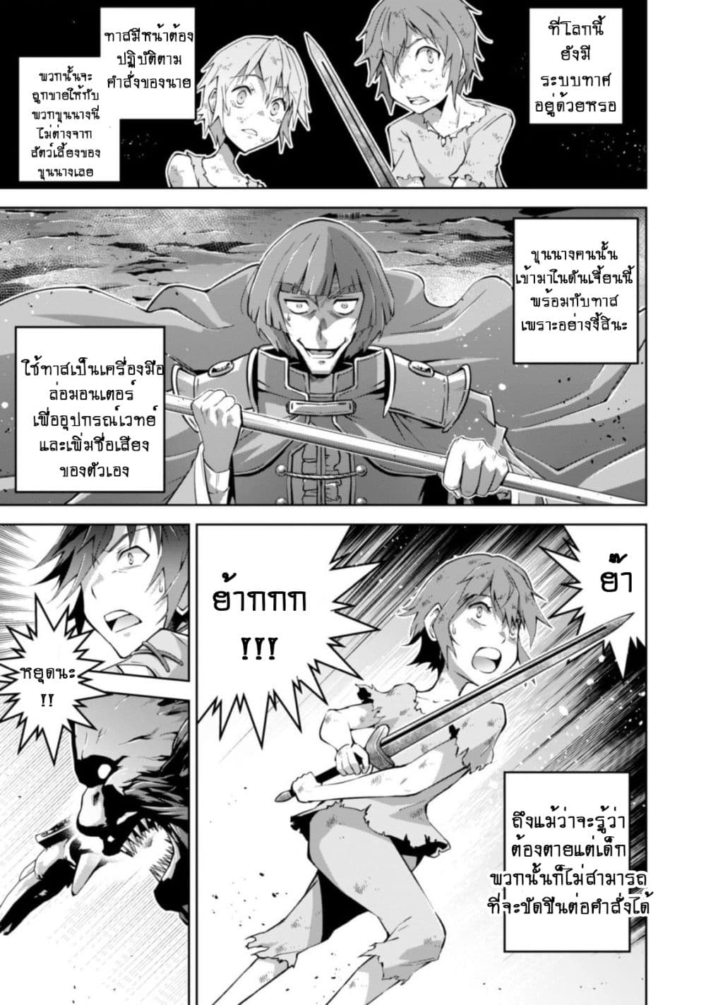 Fukushuu Kansuisha no Jinsei Nishuume Isekaitan 5-สู้