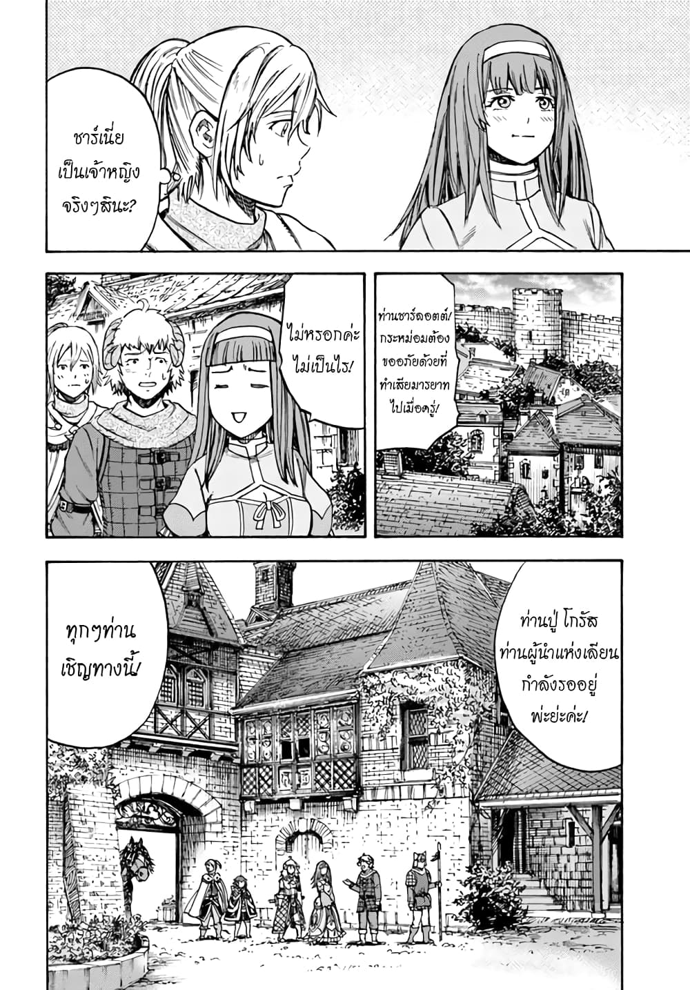 Shoukan sareta Kenja wa Isekai wo Yuku - Saikyou nano wa Fuyou Zaiko no Item deshita 17-ชัยชนะ