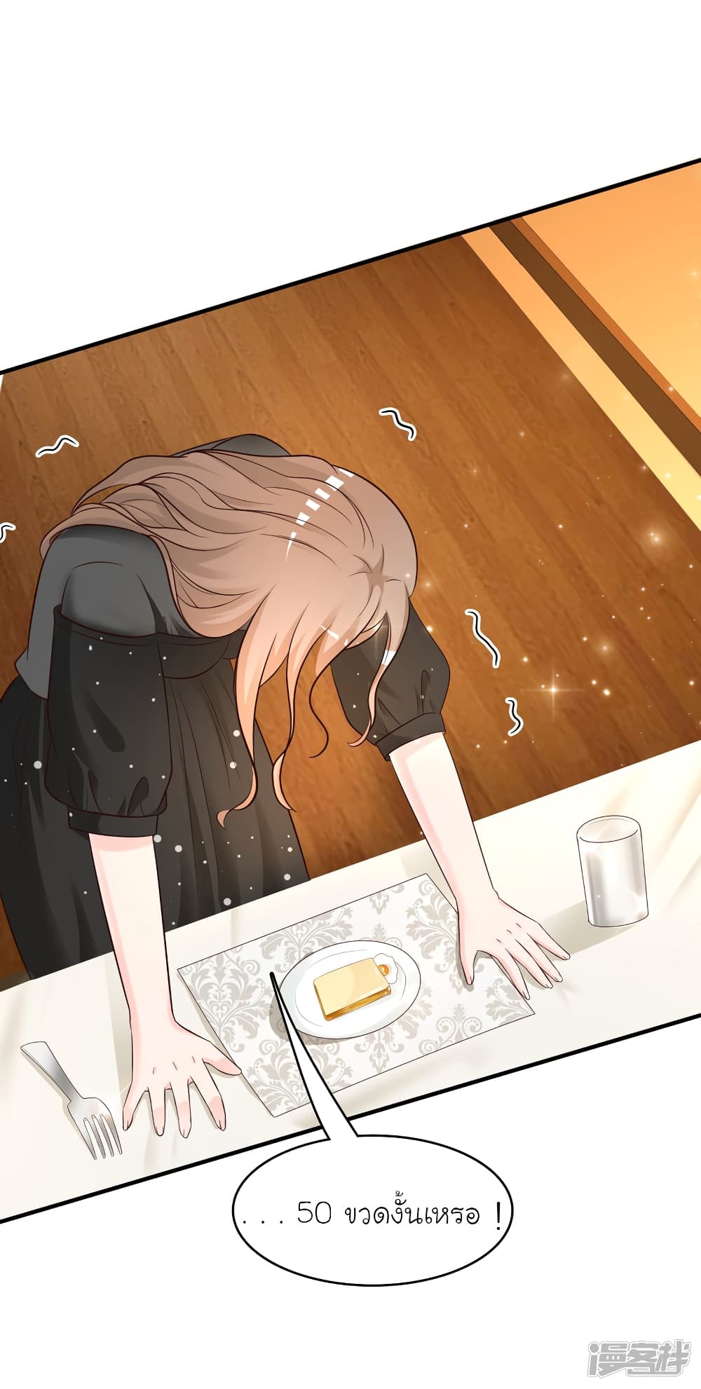 The Strongest Peach Blossom ราชาดอกไม้อมตะ 61-61