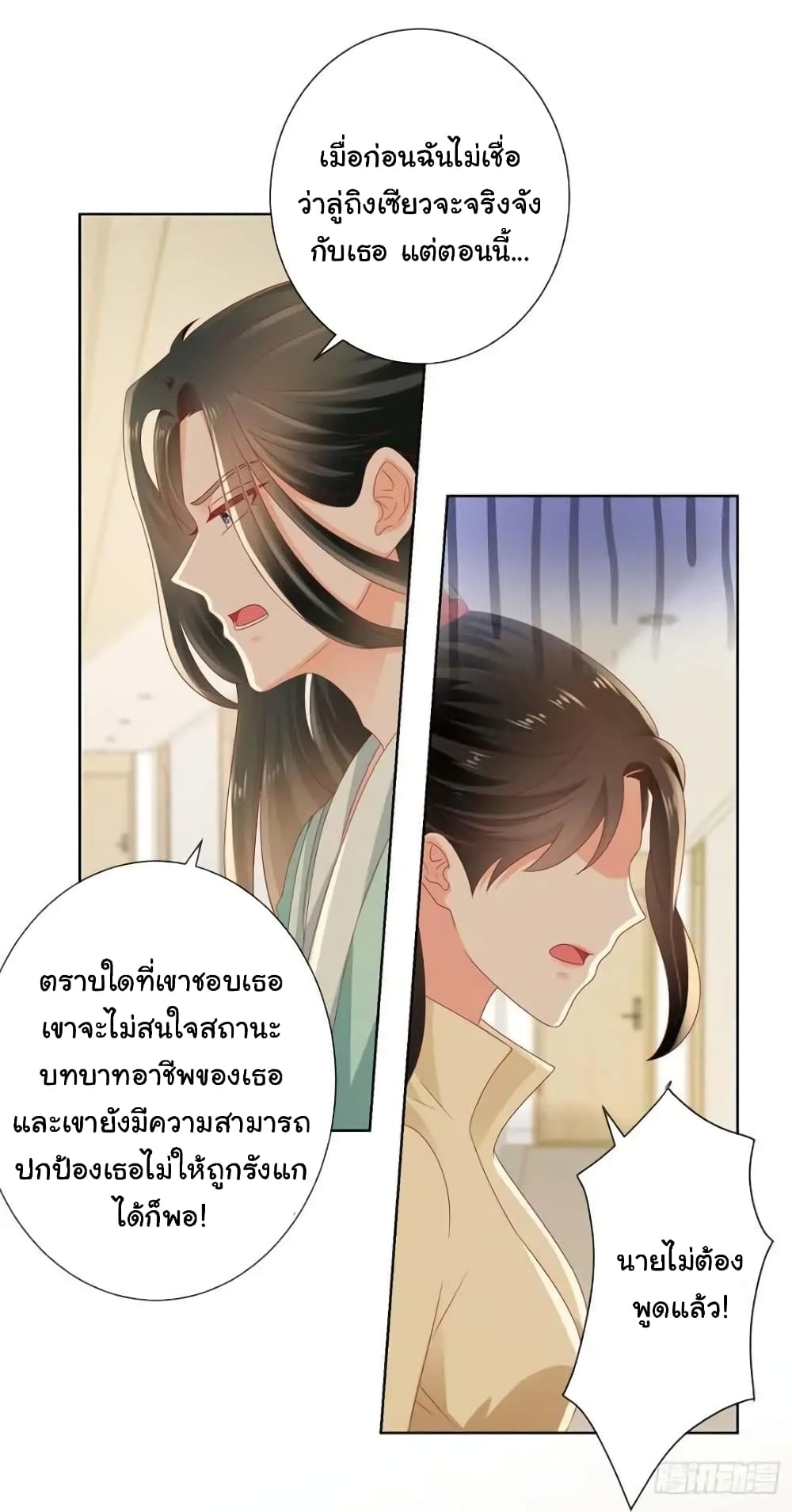 The Lovely Wife And Strange Marriage แผนรักลวงใจ 135-135
