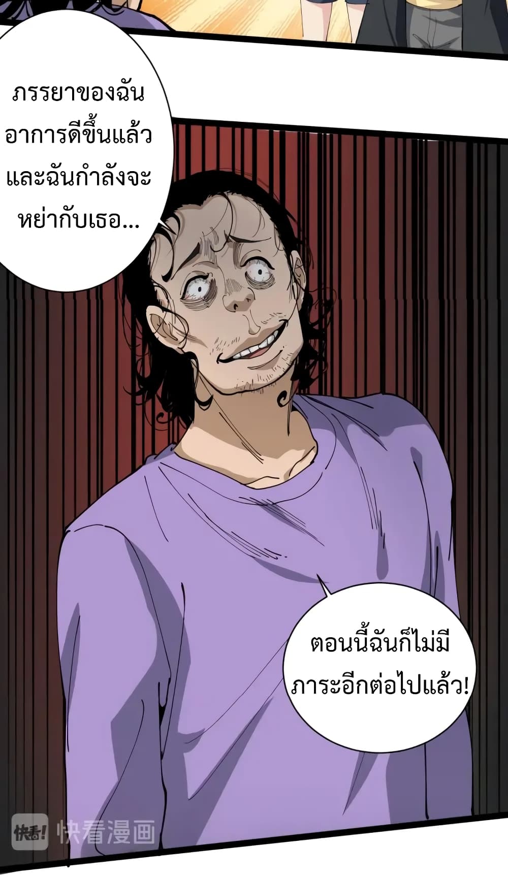 Doctor Poison 22-22