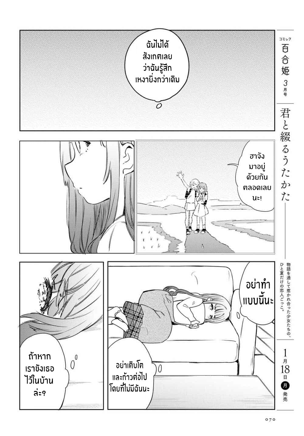 Futarijime Roomshare 1-One Shot n
