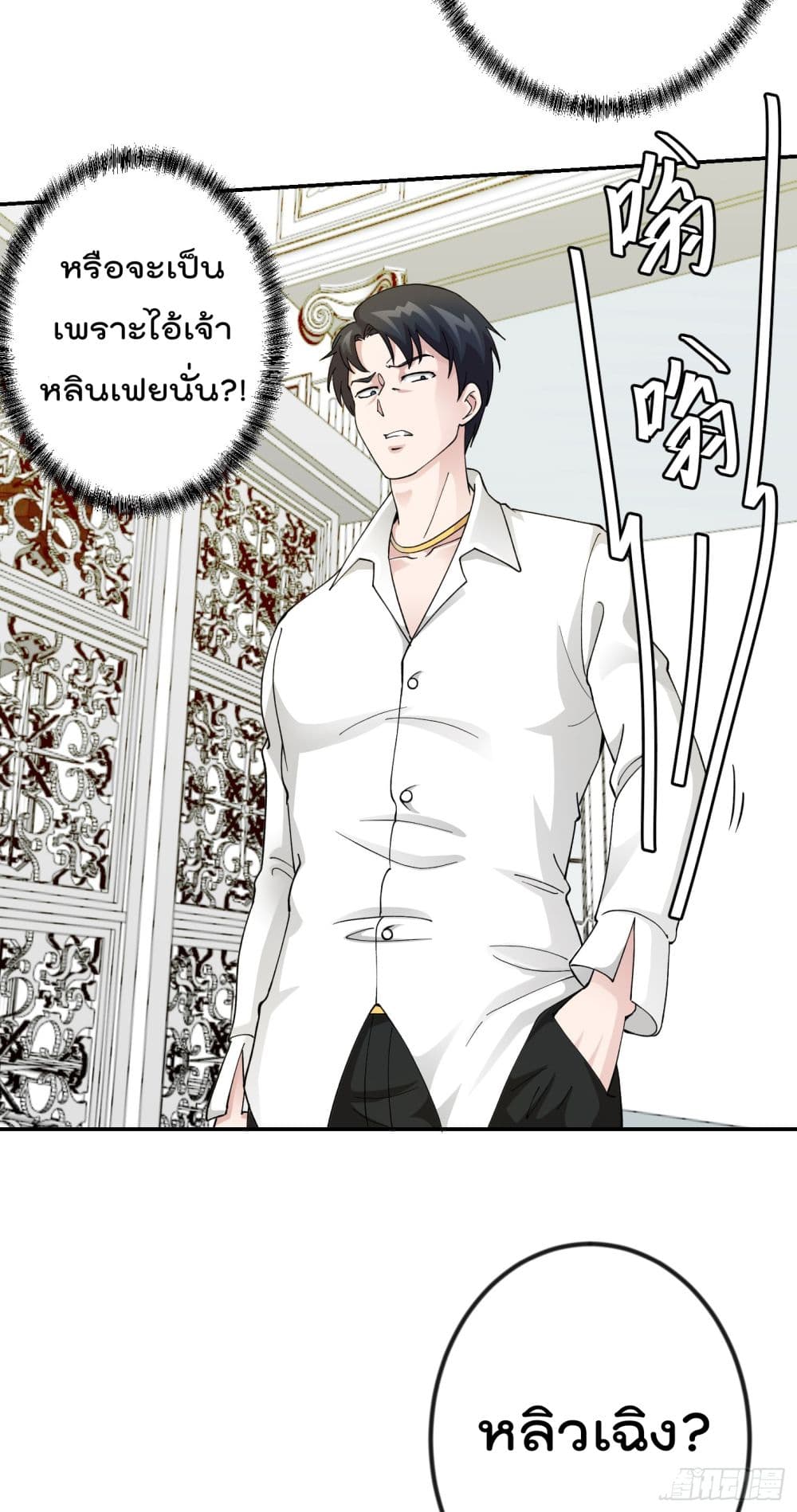 The Legend God King in The City ตำนานราชันเซียนแห่งนคร 24-24