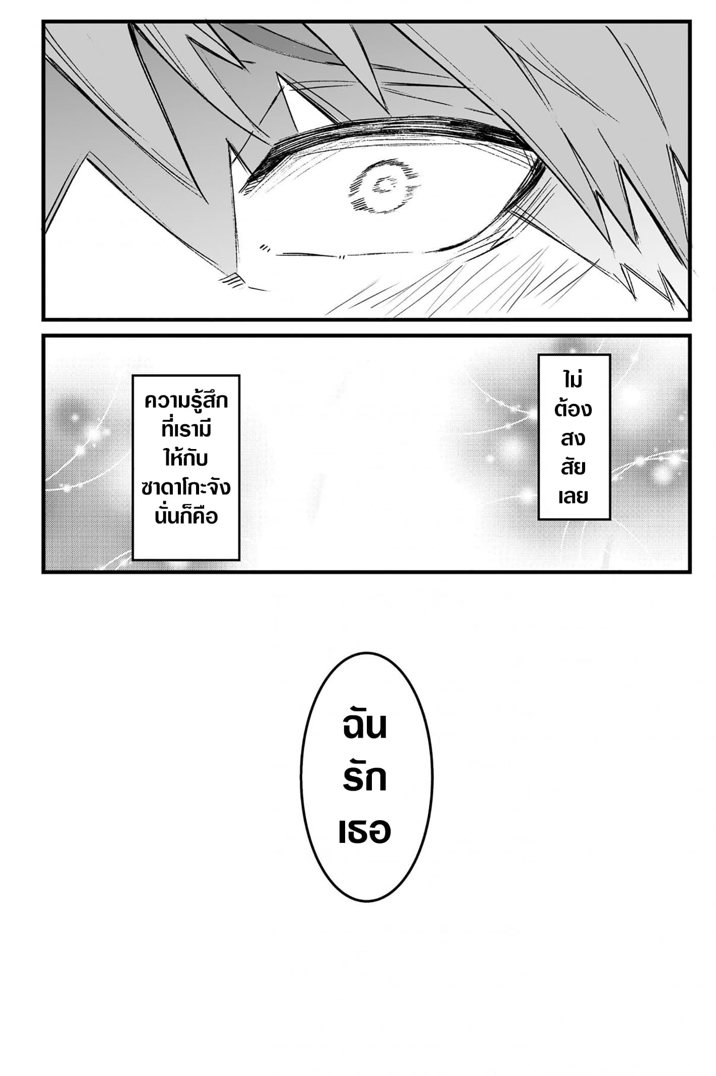 Sadako to Deatte Shimau Hanashi 6-6
