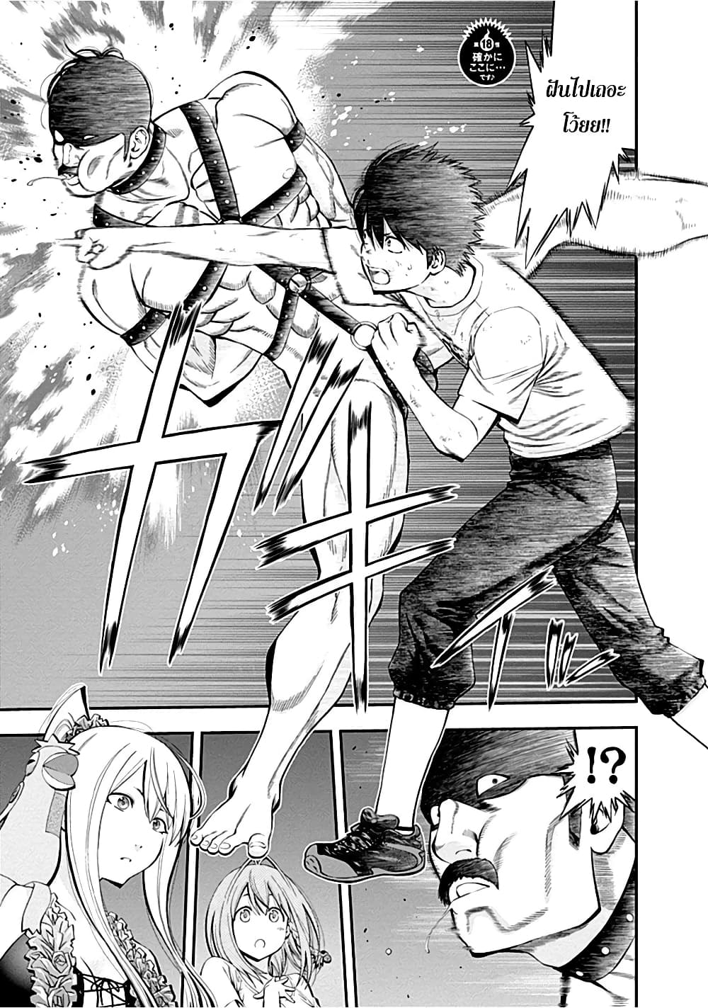 Youkai Shoujo 18-อยู่ตรงนี้จริงๆ...ค่ะ
