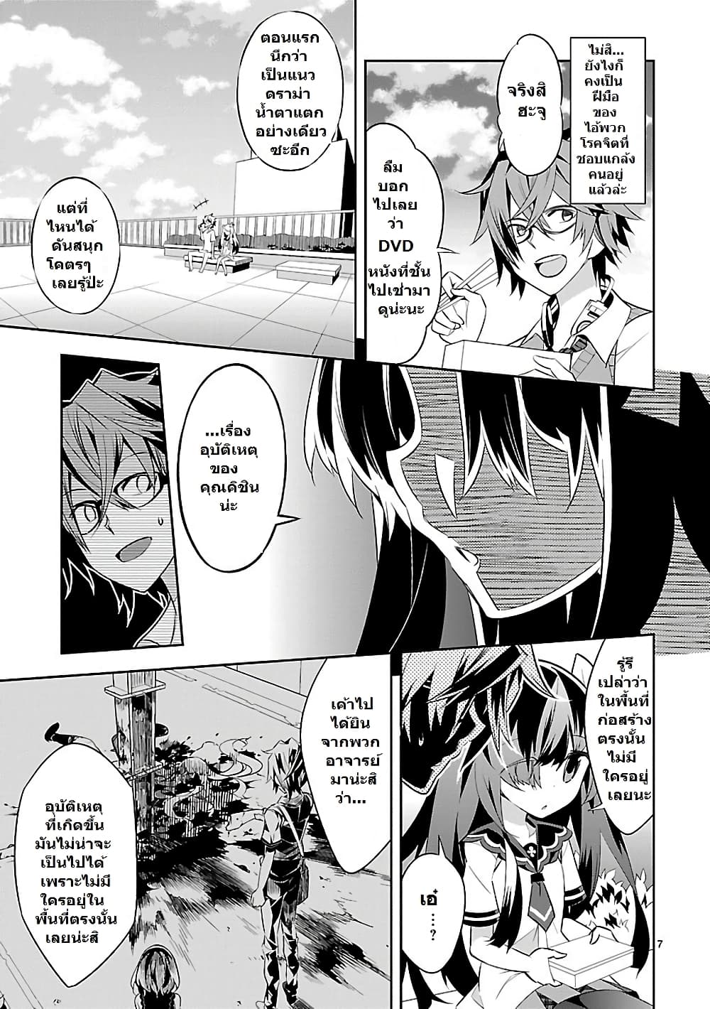 Mousugu Shinu Hito 2-ตรงนั้นเป็นที่สำคัญของชั้นแท้ๆ