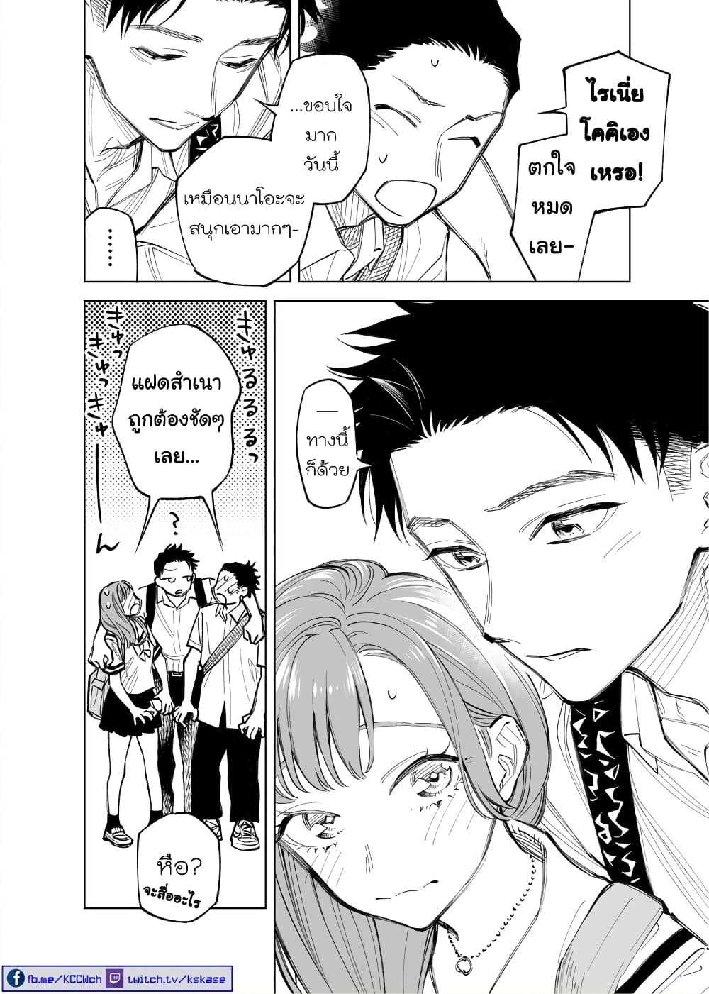 Futago-tachi no Shojijou 28-28
