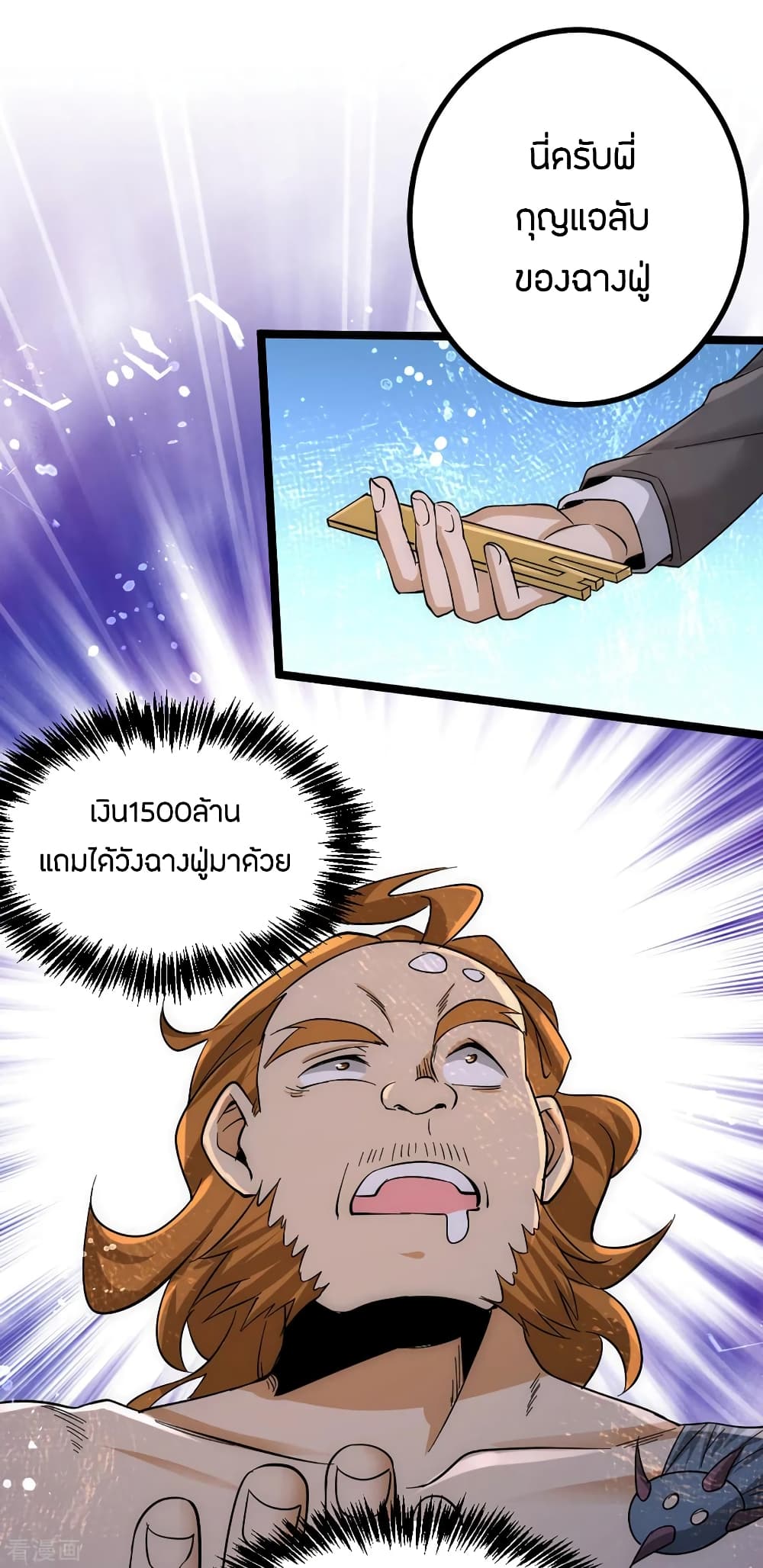 God Emperor of The City มหาเทพเซียนแห่งนคร 107-107