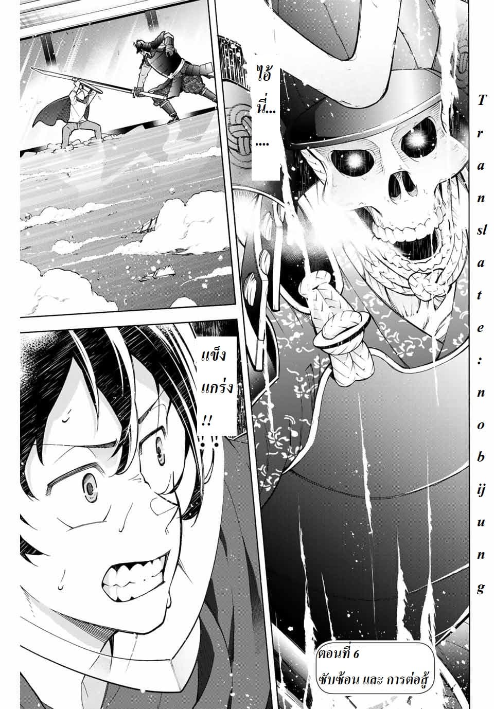 Ippanjin Enpou Yori Kaeru. Mata Hatara Kaneba! 6-6