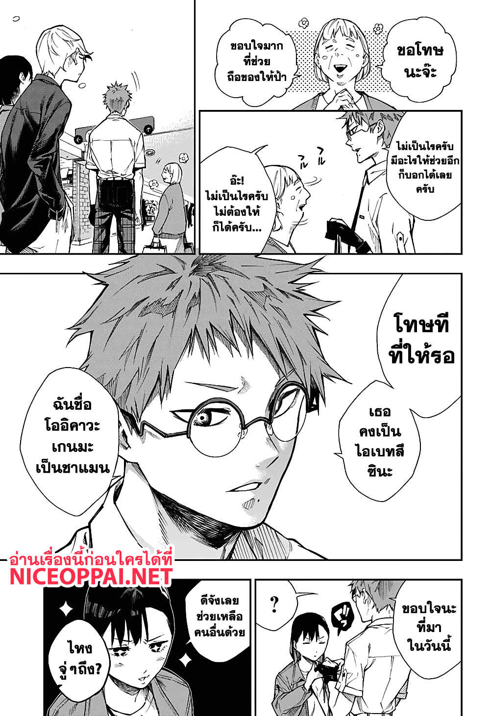 Phantom Seer 4-แฟนธ่อมกระจก
