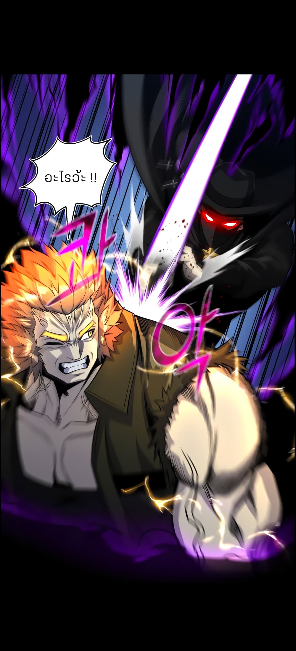 Reverse Villain 48-จบ Season 1
