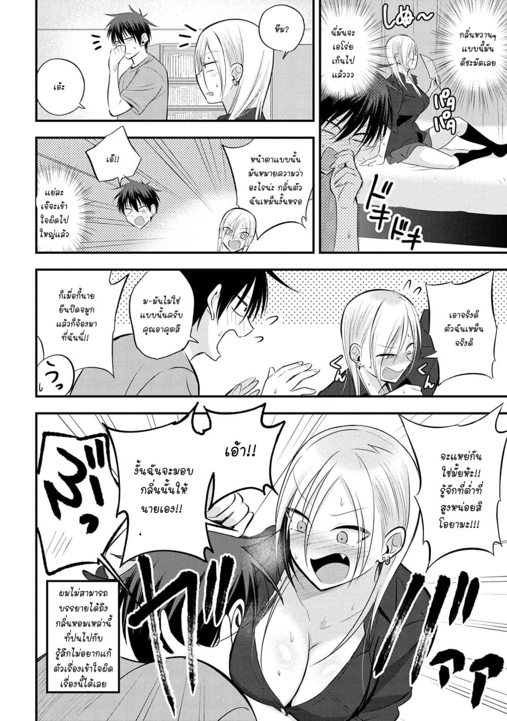 Kaette kudasai! Akutsu-san กลับบ้านเถอะครับ, คุณอาคัตสึ! 43-43