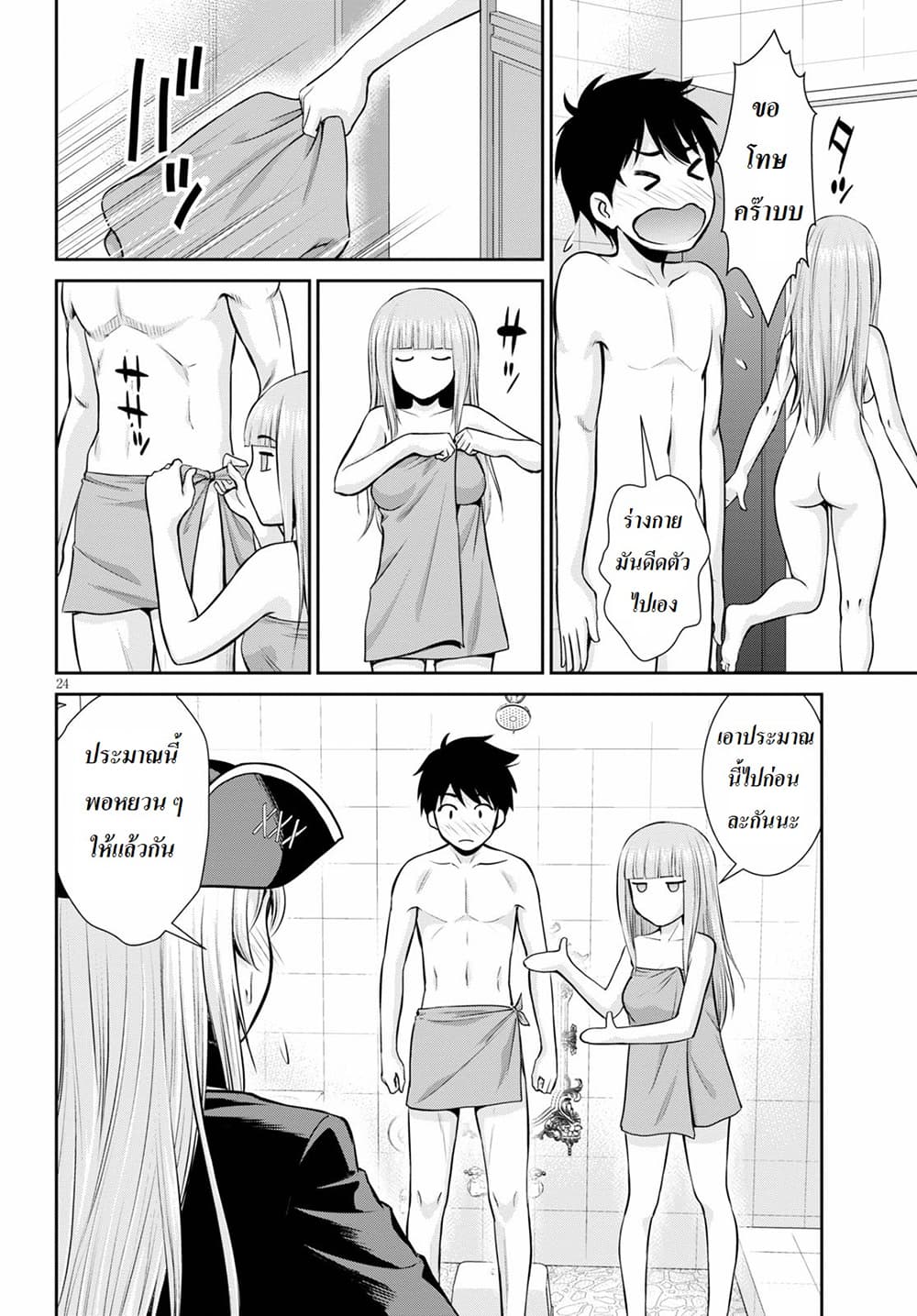 Toga na Skill de Musou suru Isekai Harem Kaitoudan 2-2