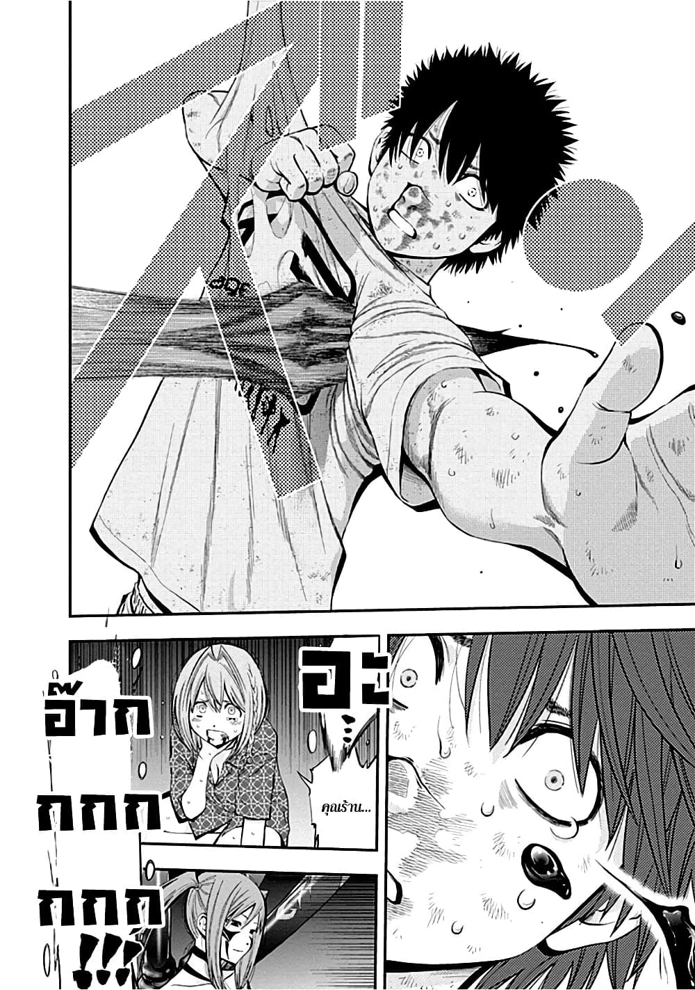 Youkai Shoujo 12-ไม่รอดแน่นอน! ค่ะ