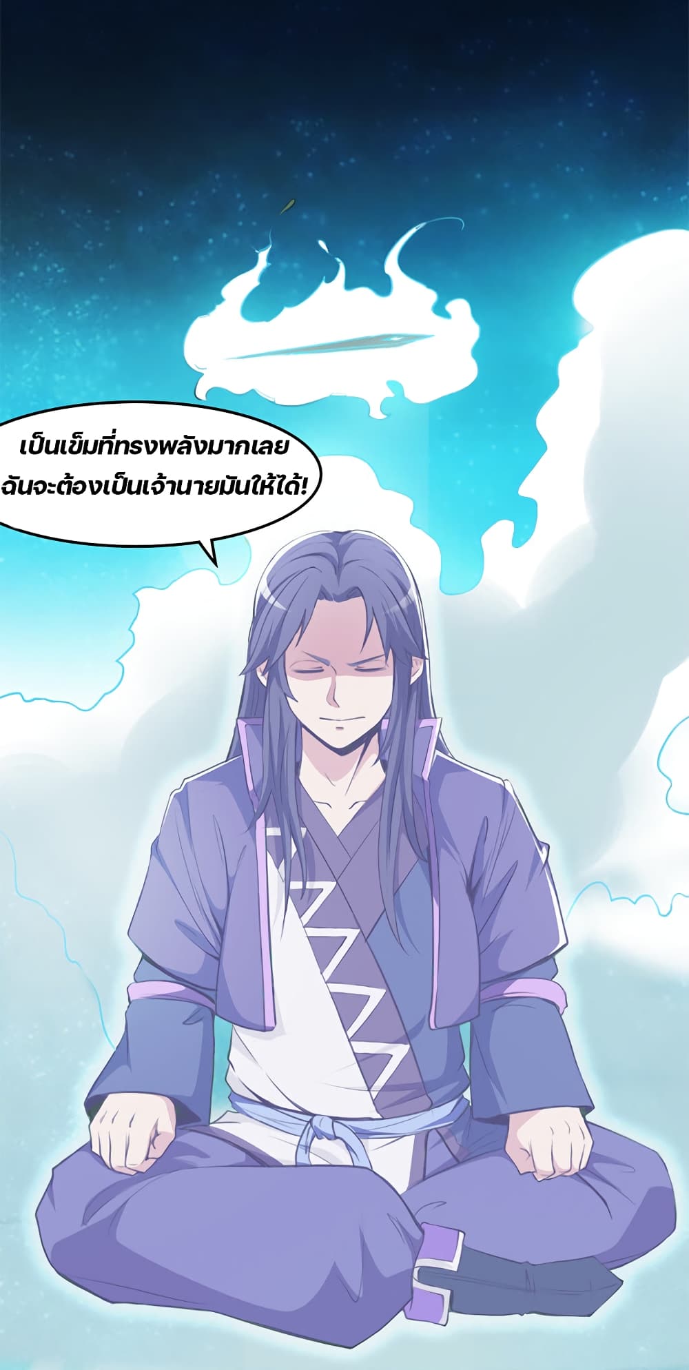 Lin Fei Chronicles พงศาวดารของหลินเฟย 9-9