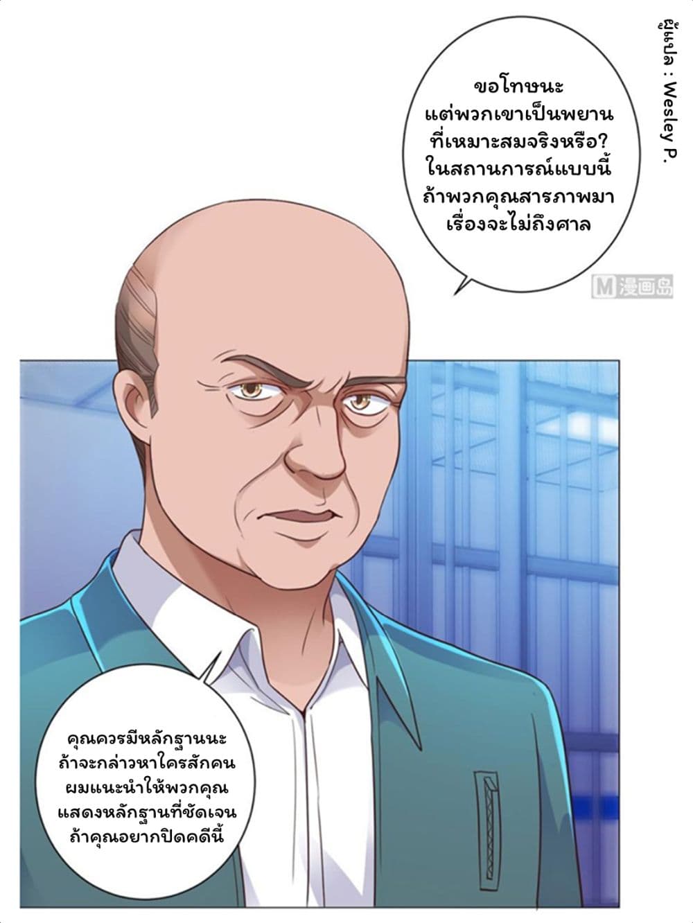 Metropolitan Supremacy System ระบบพระเจ้า 118-118
