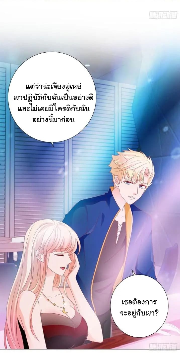 The Lovely Wife And Strange Marriage แผนรักลวงใจ 112-112