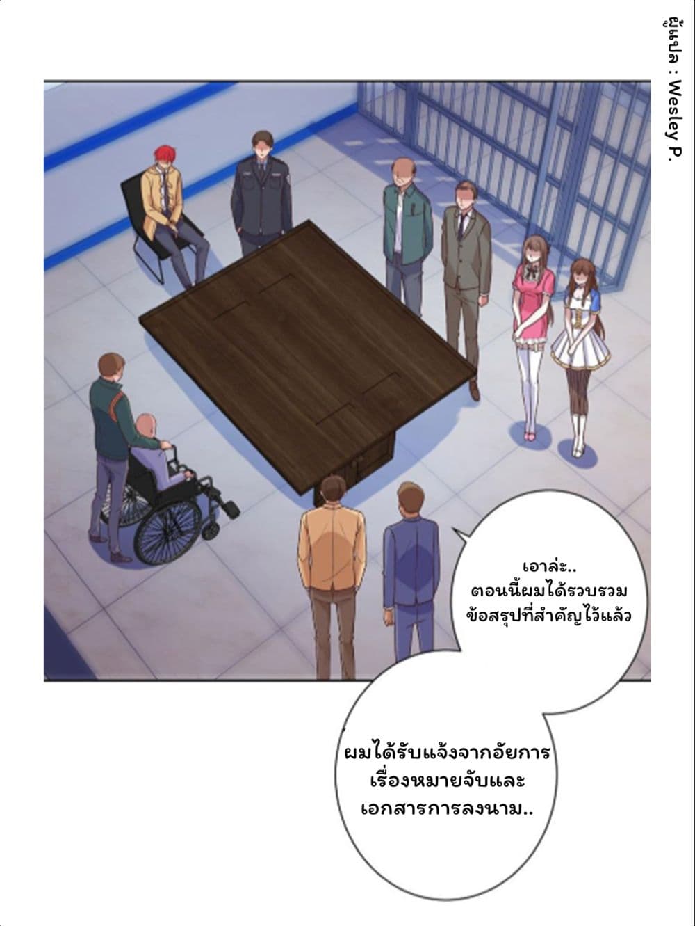 Metropolitan Supremacy System ระบบพระเจ้า 117-117