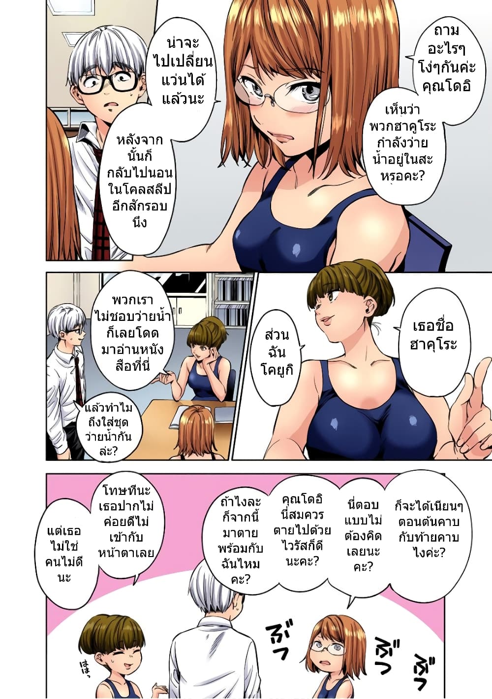 World's End Harem 37-37