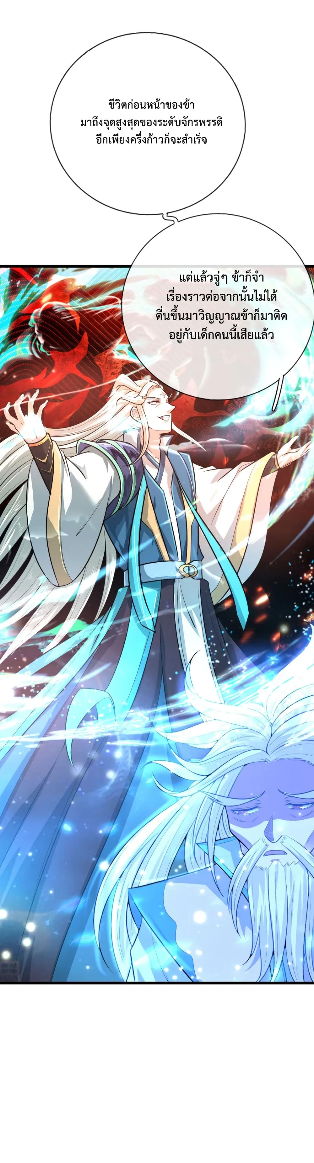Shenwu Tianzun 114-114