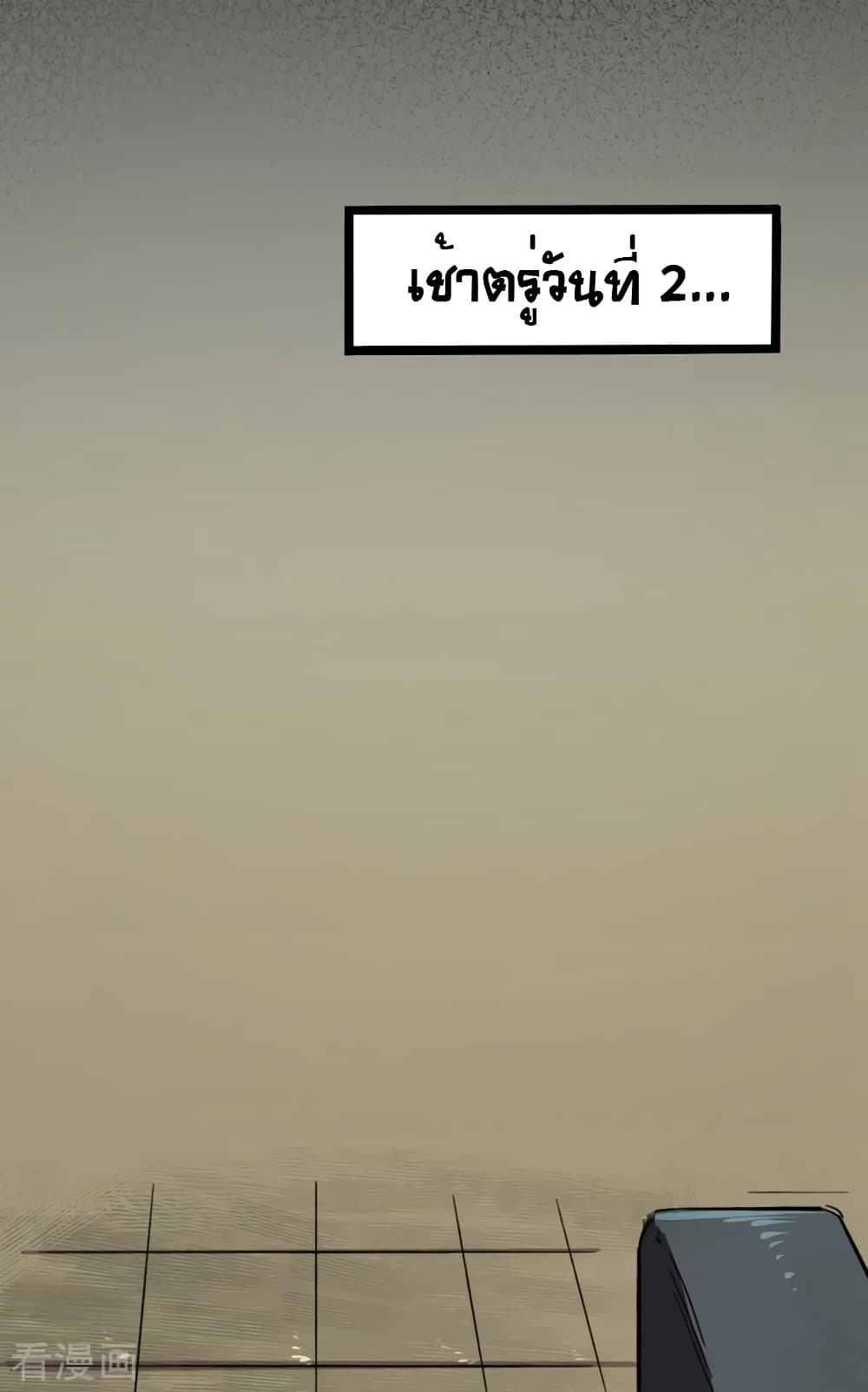 The Last Hero 6-6