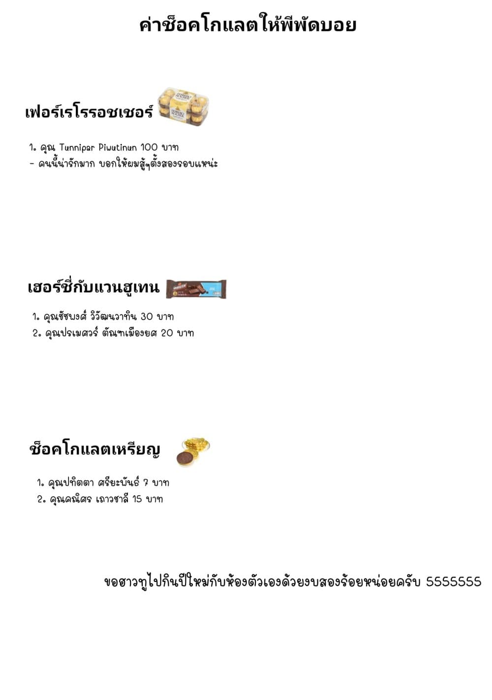 Toorigakari ni One Point Advice shite iku Type no Yankee 38-38