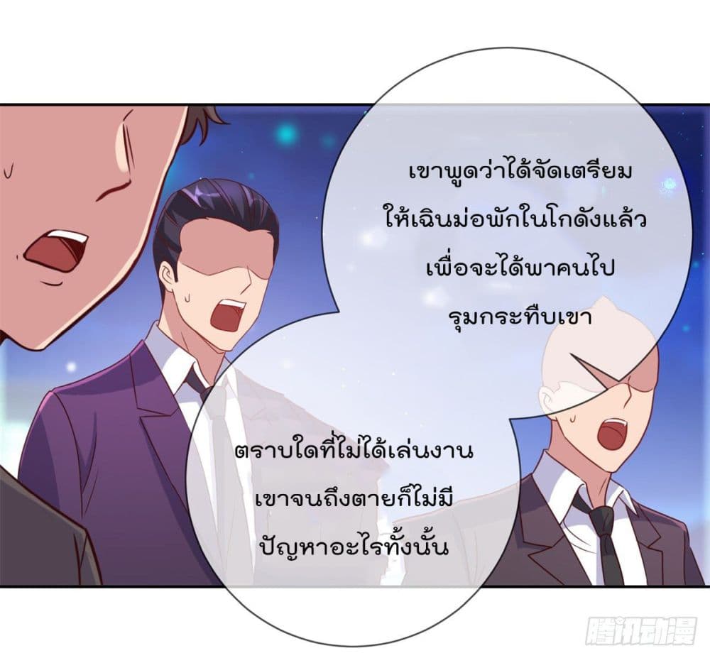Rebirth Earth Immortal Venerable การหวนคืนของเซียนสวรรค์ 6-6