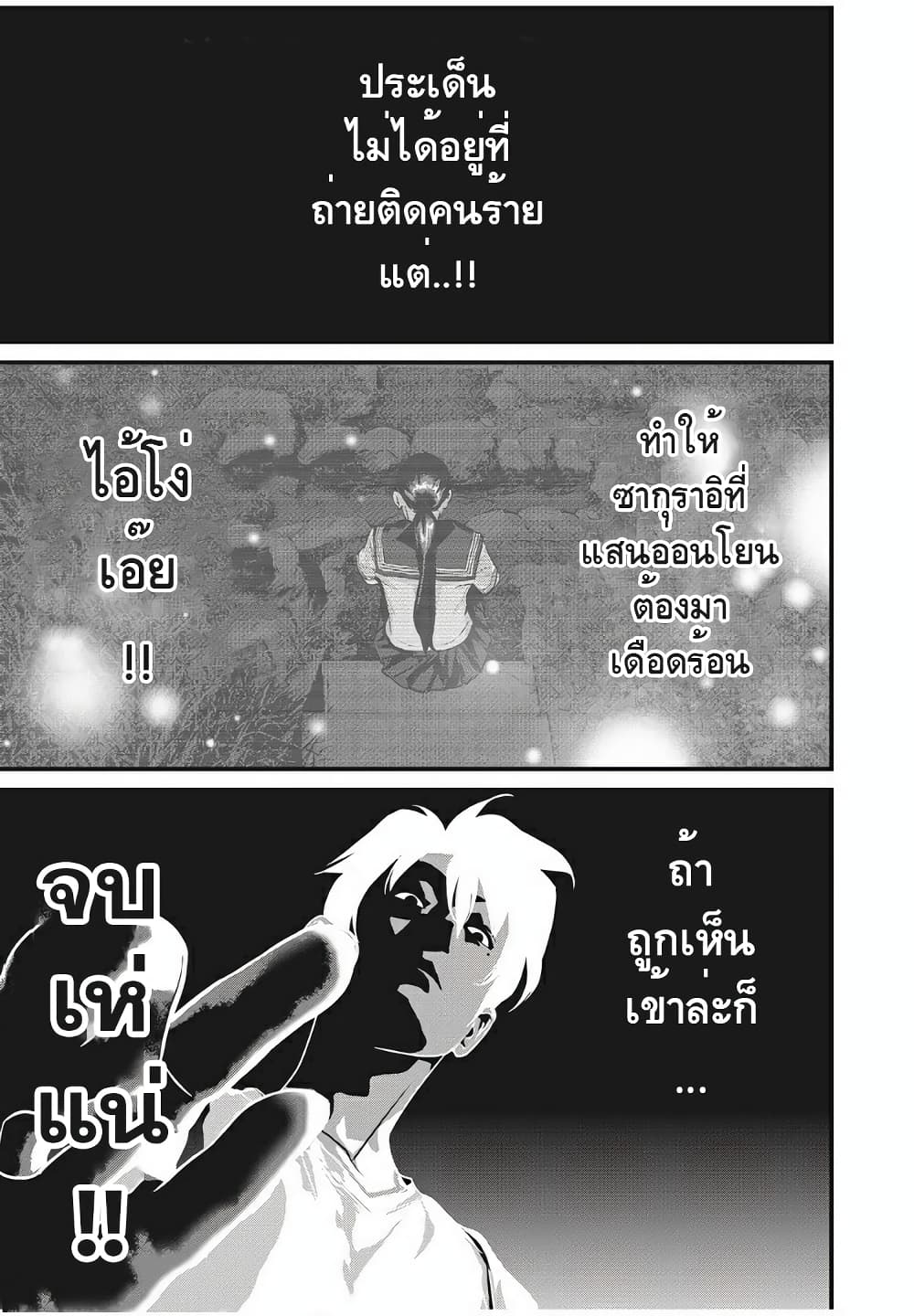 Homeroom 22-ถ้าไม่อย่างนั้นก็ต้อง
