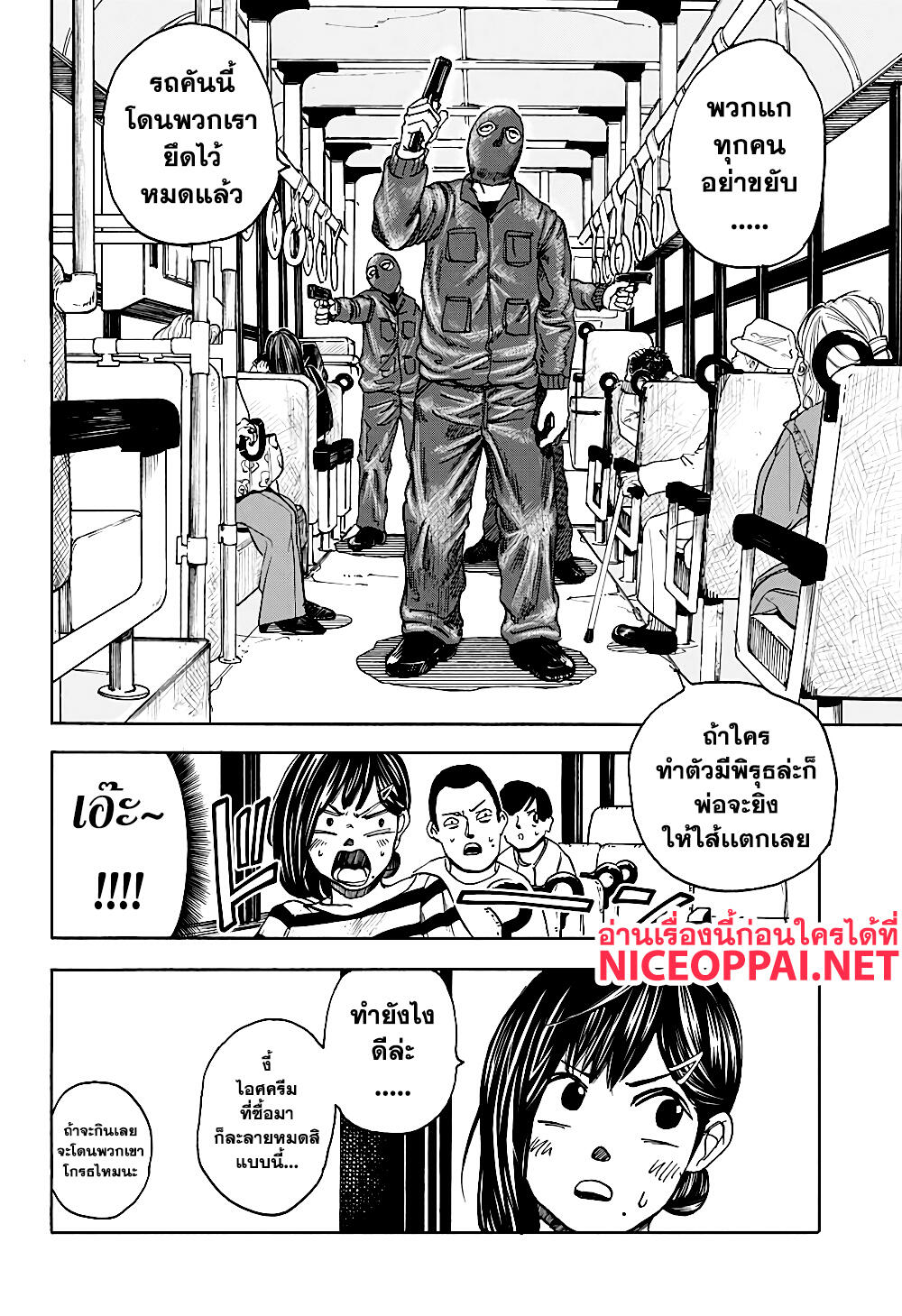Sakamoto Days 2-ข้อตกลงของครอบครัวซากาโมโต้
