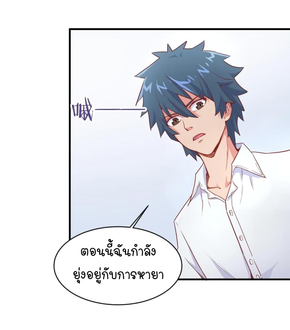 Goddess's Personal Doctor 13-13
