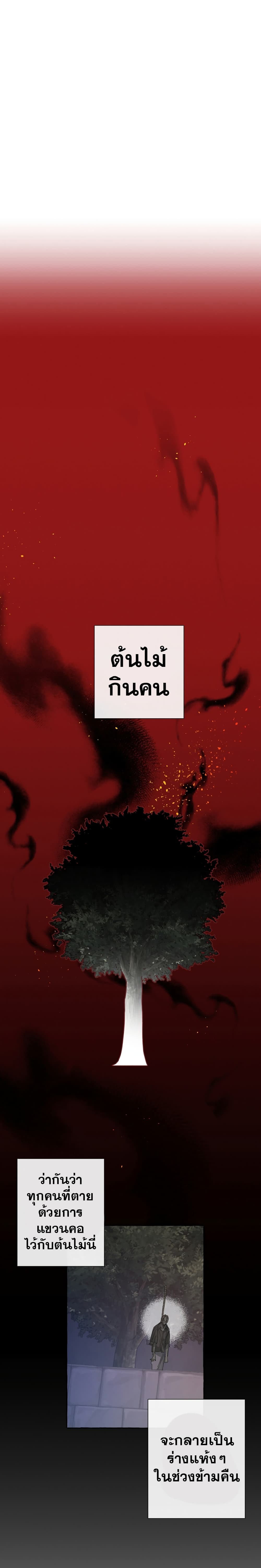 Trash of the Count's Family คุณชายไม่เอาไหนแห่งตระกูลเคานต์ 3-3