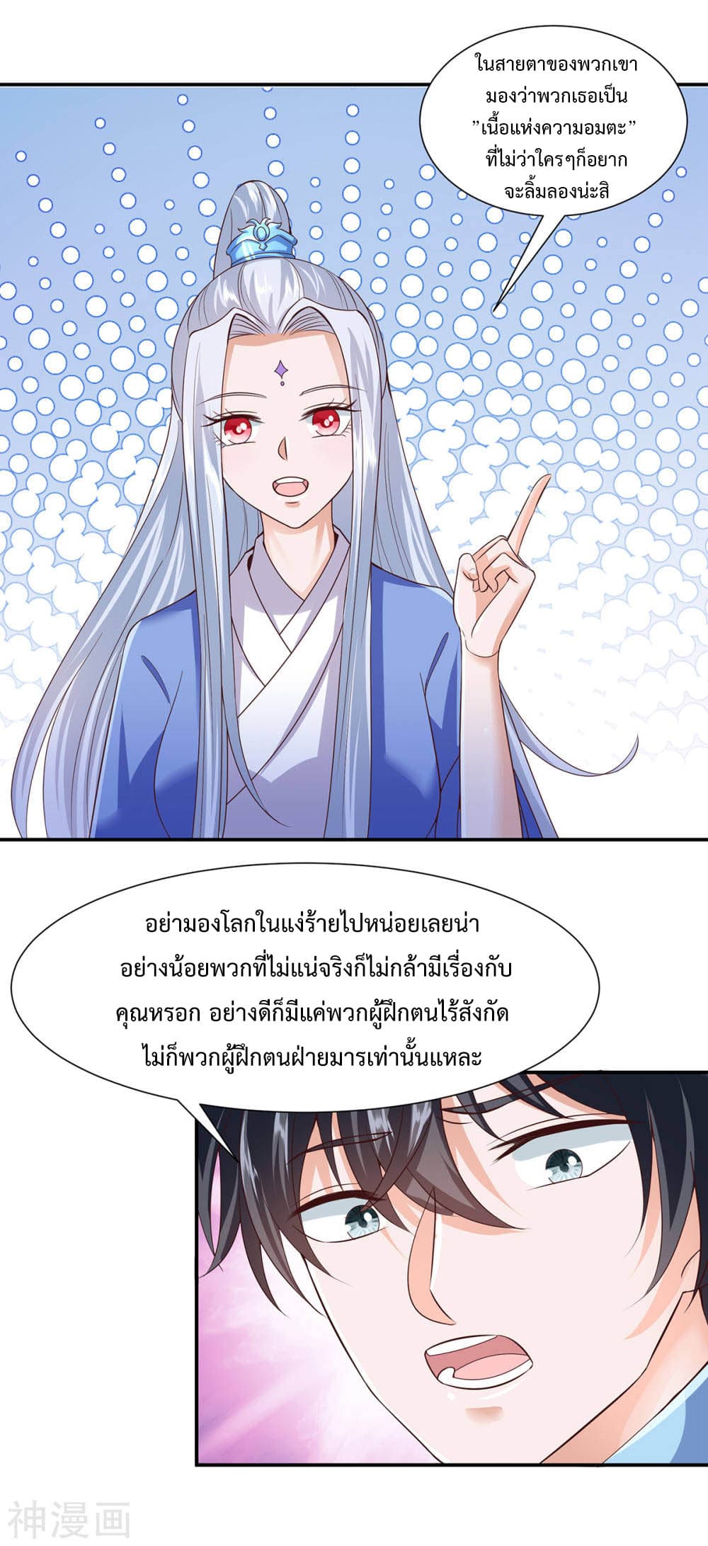 Why I Have Fairy Daugther! ไหงผม ถึงมีลูกสาวเป็นนางฟ้าได้ละเนี่ย!! 15-15