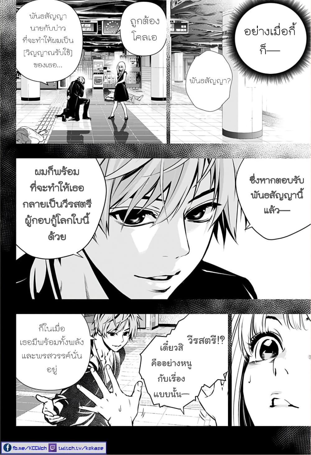 Ghost Girl โลลิป้าล่าผี 2-โนเอลผู้กลืนกินวิญญาณ