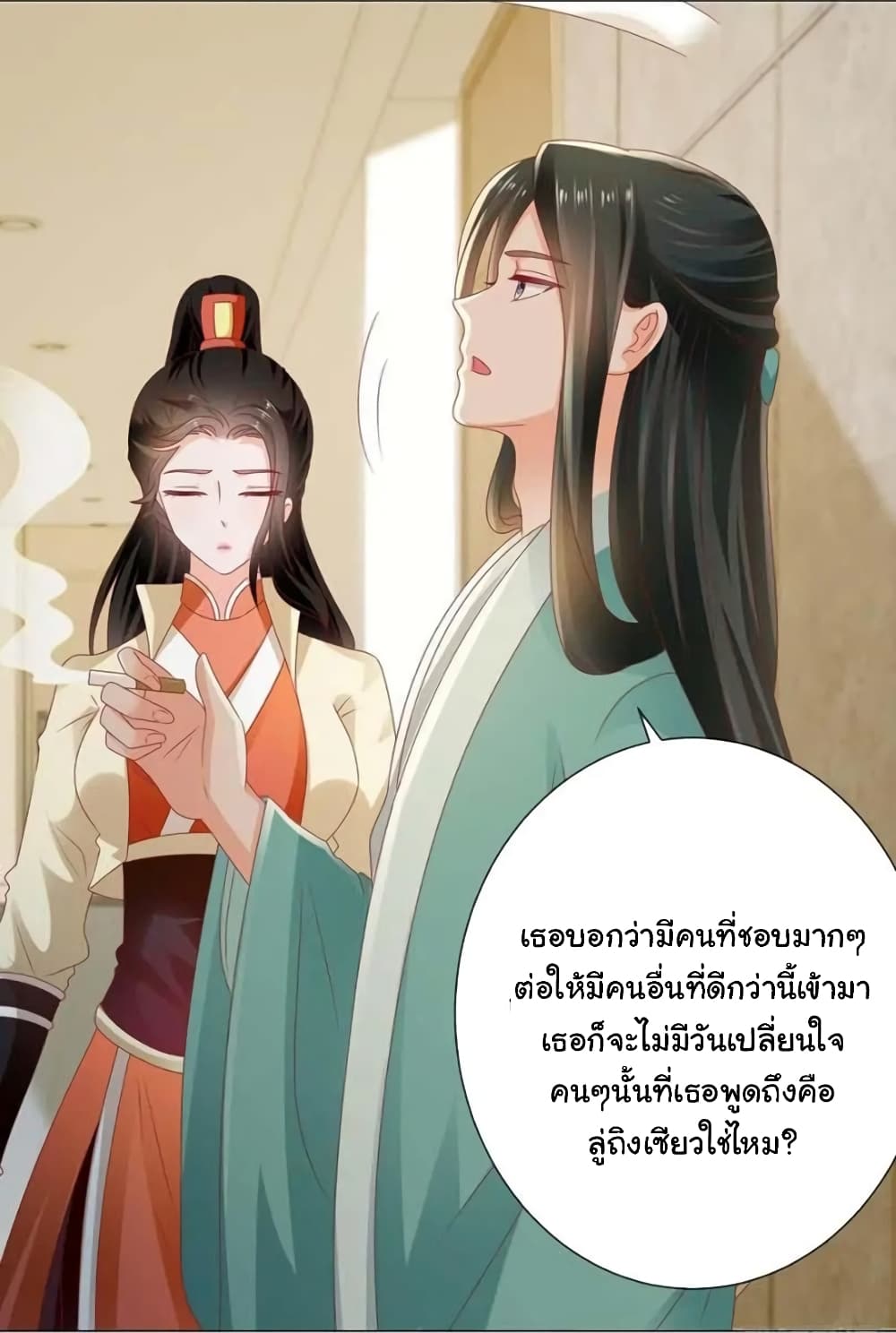 The Lovely Wife And Strange Marriage แผนรักลวงใจ 135-135