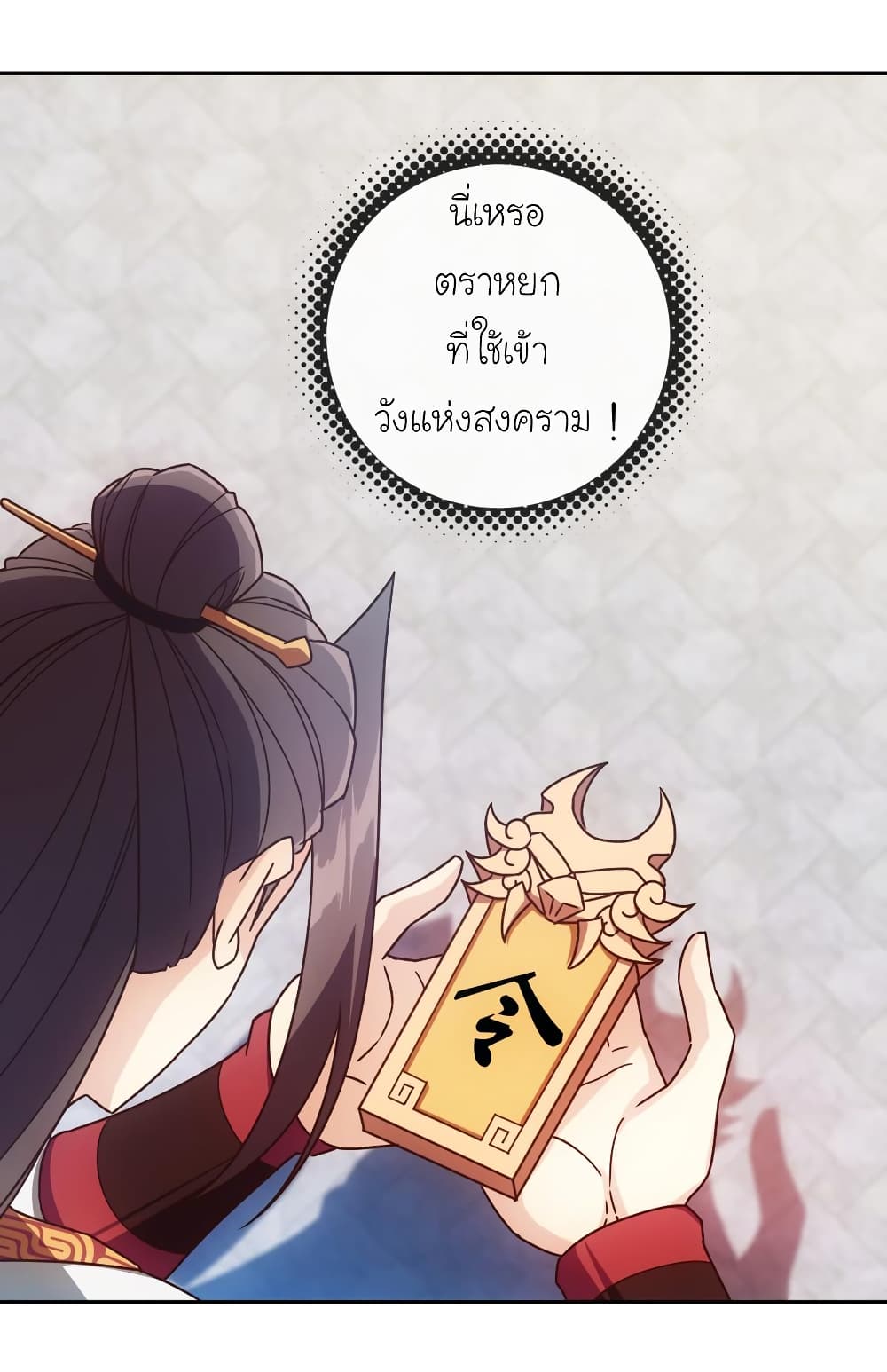 Hong Tianshen Zun 77-77