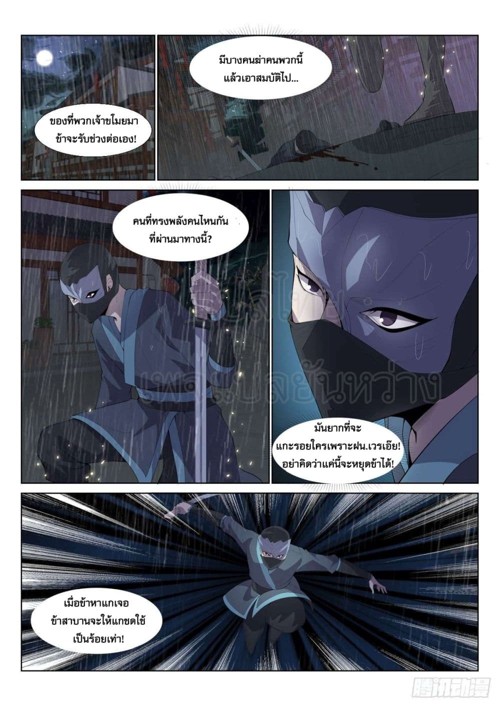Otherworldly Evil Monarch 9-9