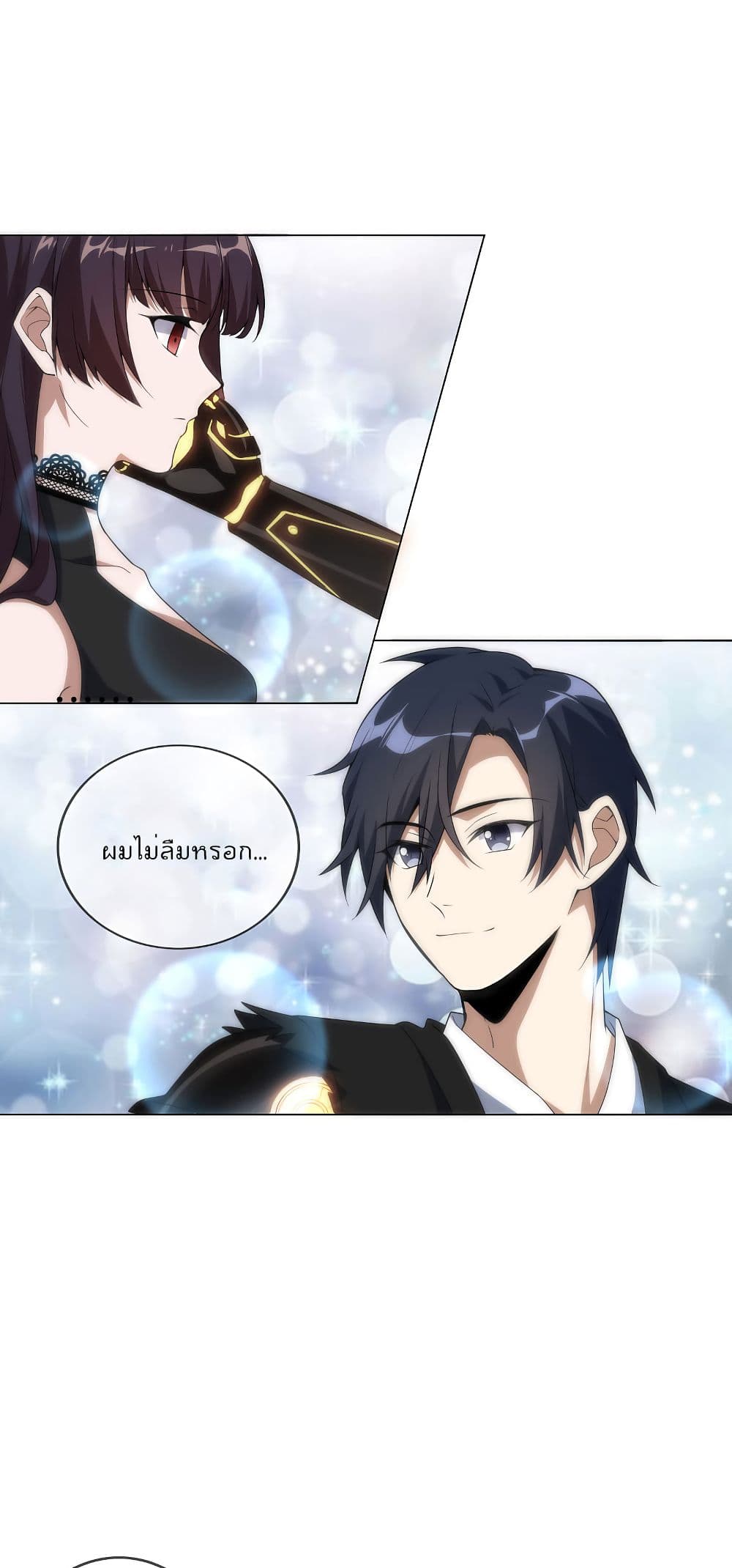 My Eschatological Lady แขนขวาที่รัก 2-2